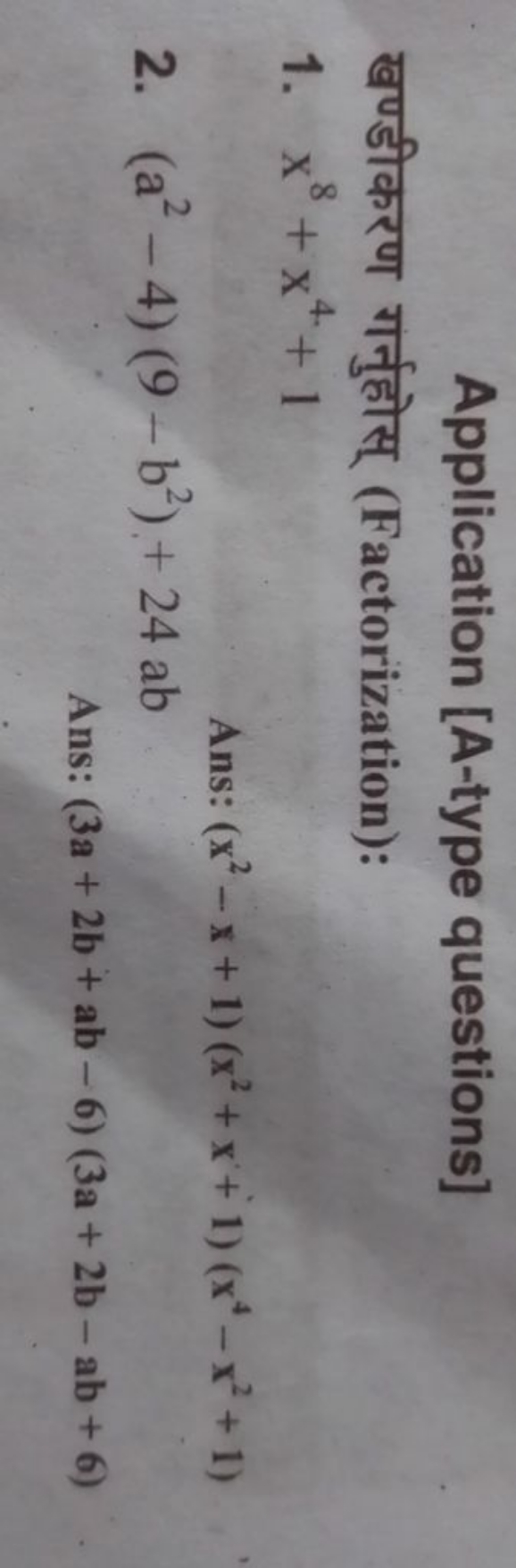 Application [A-type questions]
खण्डीकरण गर्नुहोस् (Factorization):
1. 