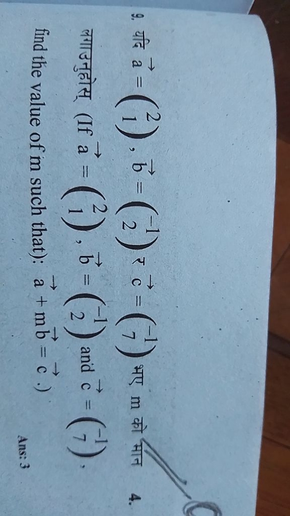 9. यदि a=(12​), b=(2−1​) र c=(7−1​) भए m को मीन
4. लगाउनुहोस् (If a=(1