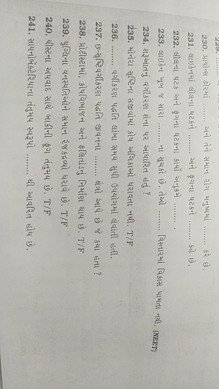 230. પ્રાયોન્સ ઢોરમાં  અને તેને સમાન રોગ મનુષ્યમાં  કરે છે.
231. લાઇકે