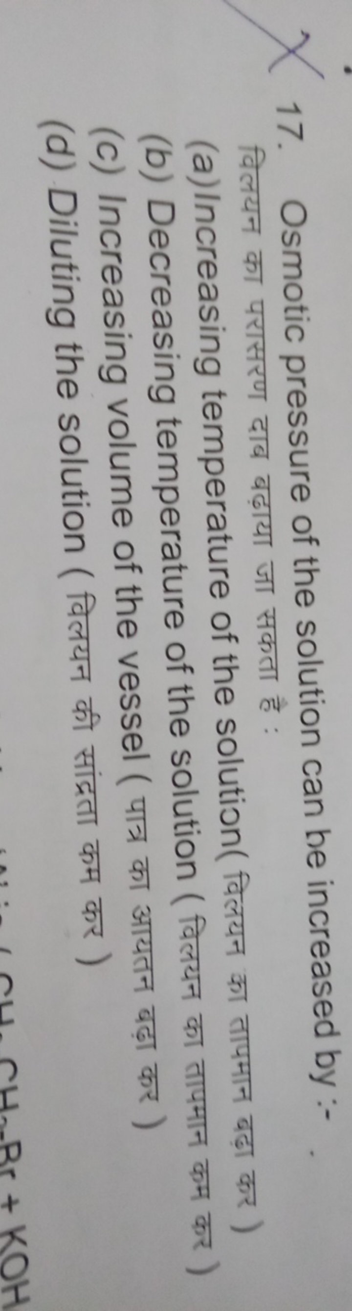 17. Osmotic pressure of the solution can be increased by :विलयन का परा