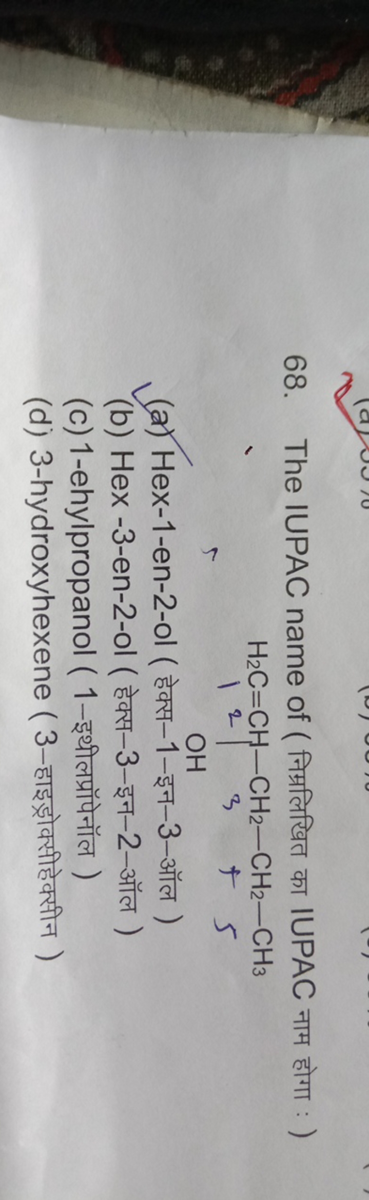 68. The IUPAC name of ( निम्रलिखित का IUPAC नाम होगा : )
CCCC(O)CCC
(a