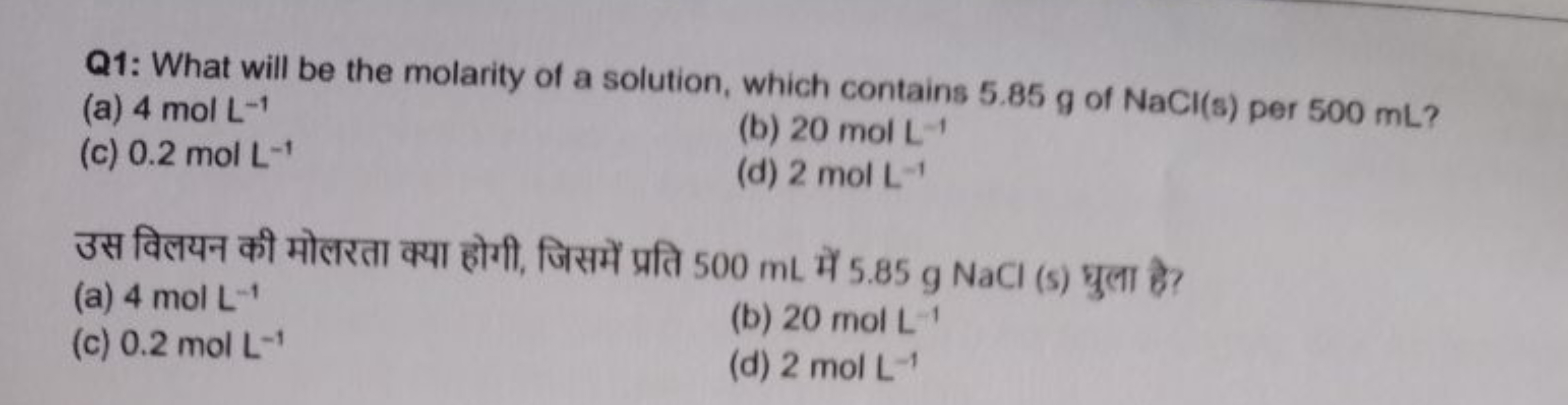 Q1: What will be the molarity of a solution, which contains 5.85 g of 