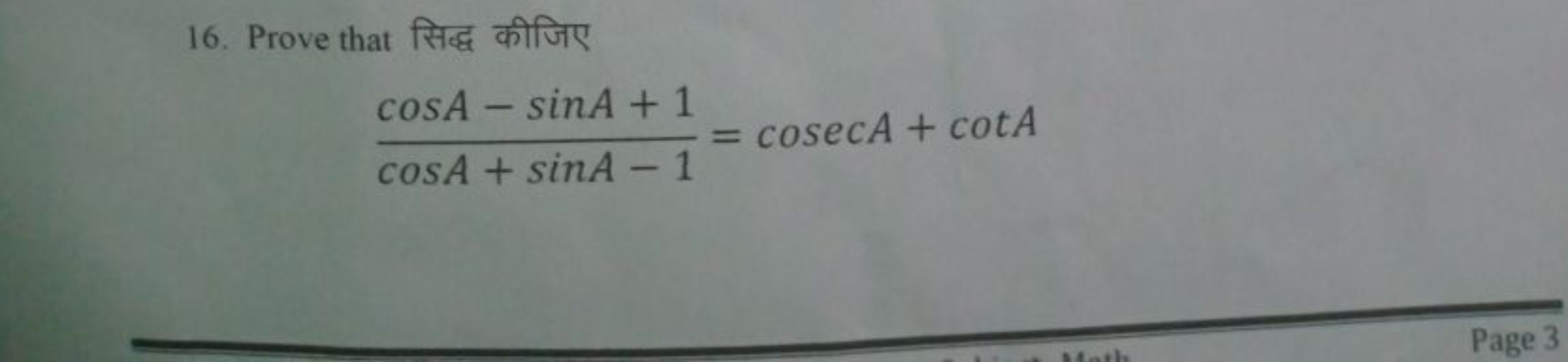 16. Prove that featur
cosA - sinA +1
COSA + sinA - 1
= cosecA + cotA
P