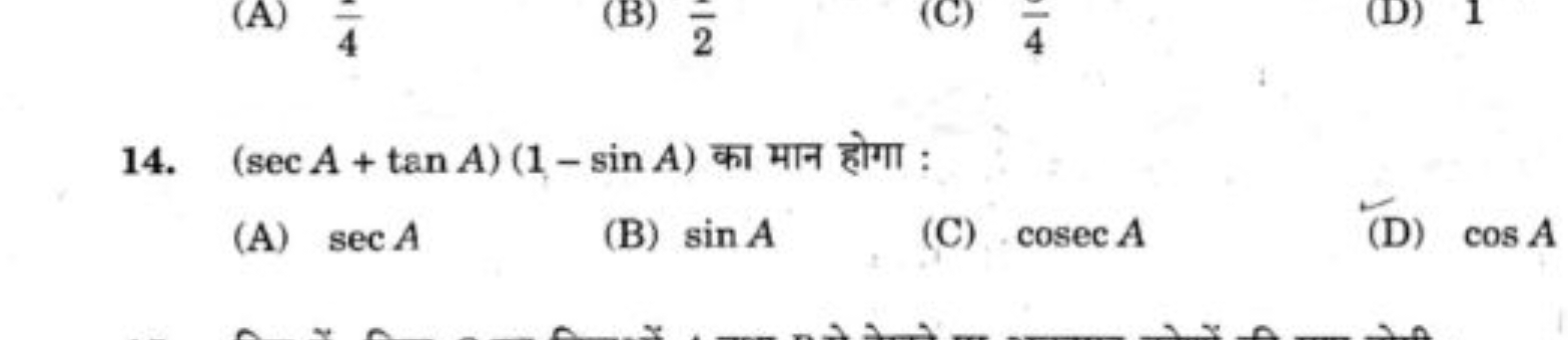 14. (secA+tanA)(1−sinA) का मान होगा :
(A) secA
(B) sinA
(C) cosecA
(D)