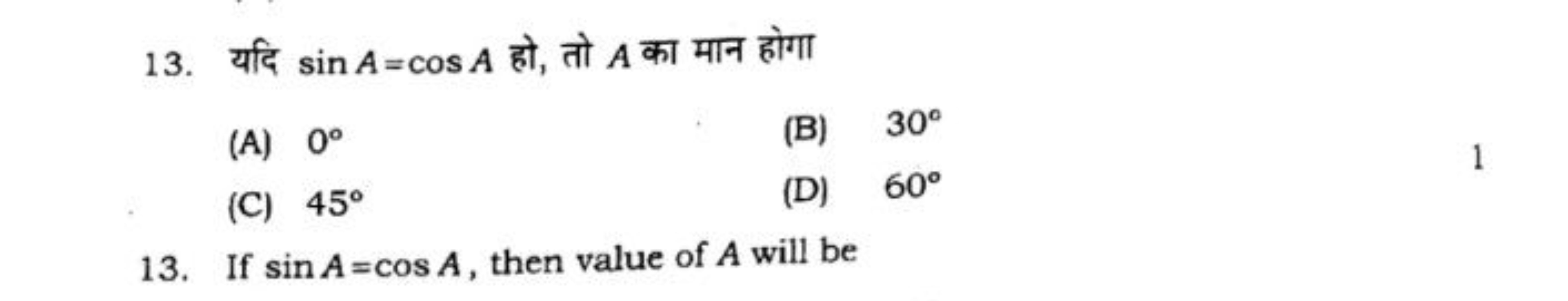 13. यदि sinA=cosA हो, तो A का मान होगा
(A) 0∘
(B) 30∘
(C) 45∘
(D) 60∘
