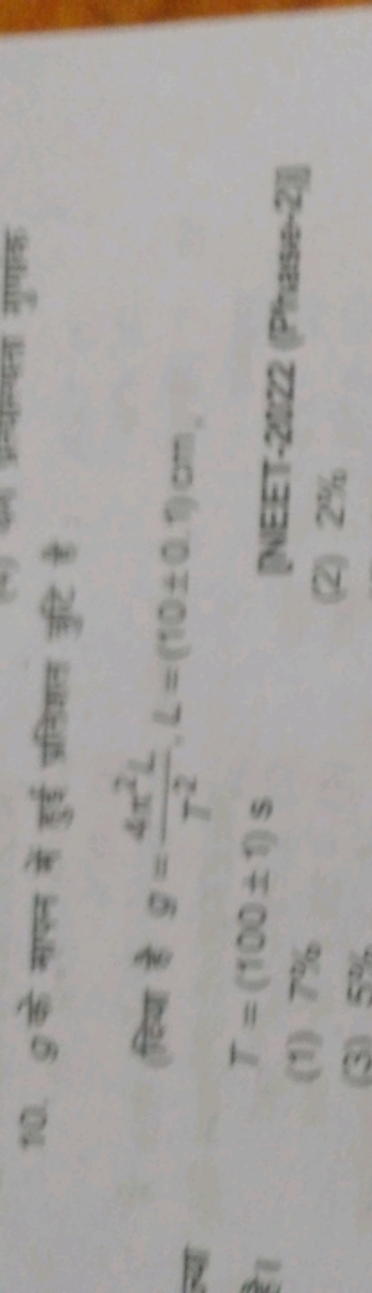 10. 9 के सापन सें हुई ज्ञकिशन द्रि है (ििश है g=T24t2L​,L=(10±0.1)om. 