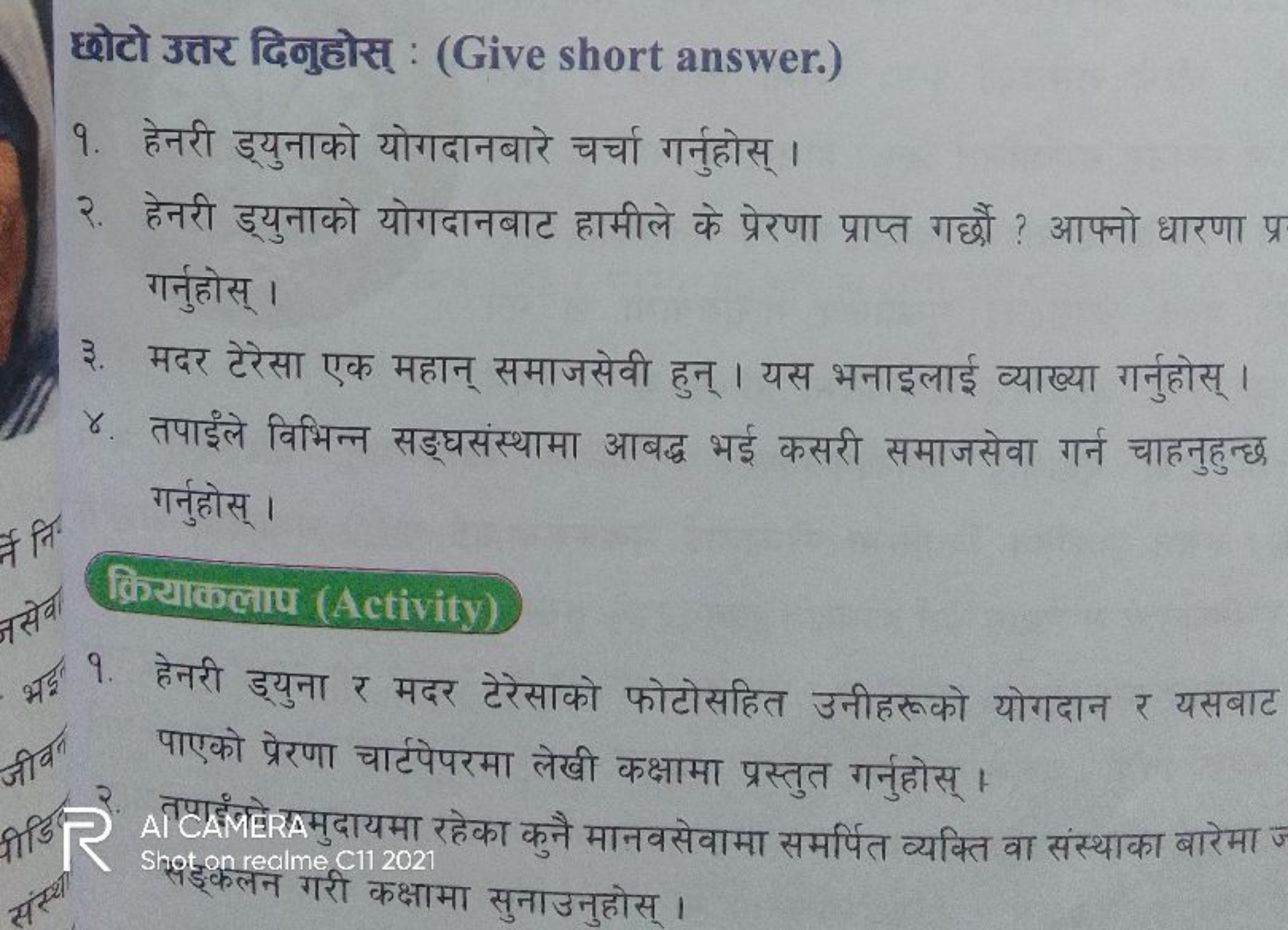 छोटो उत्तर दिनुहोस् : (Give short answer.)
१. हेनरी ड्युनाको योगदानबार