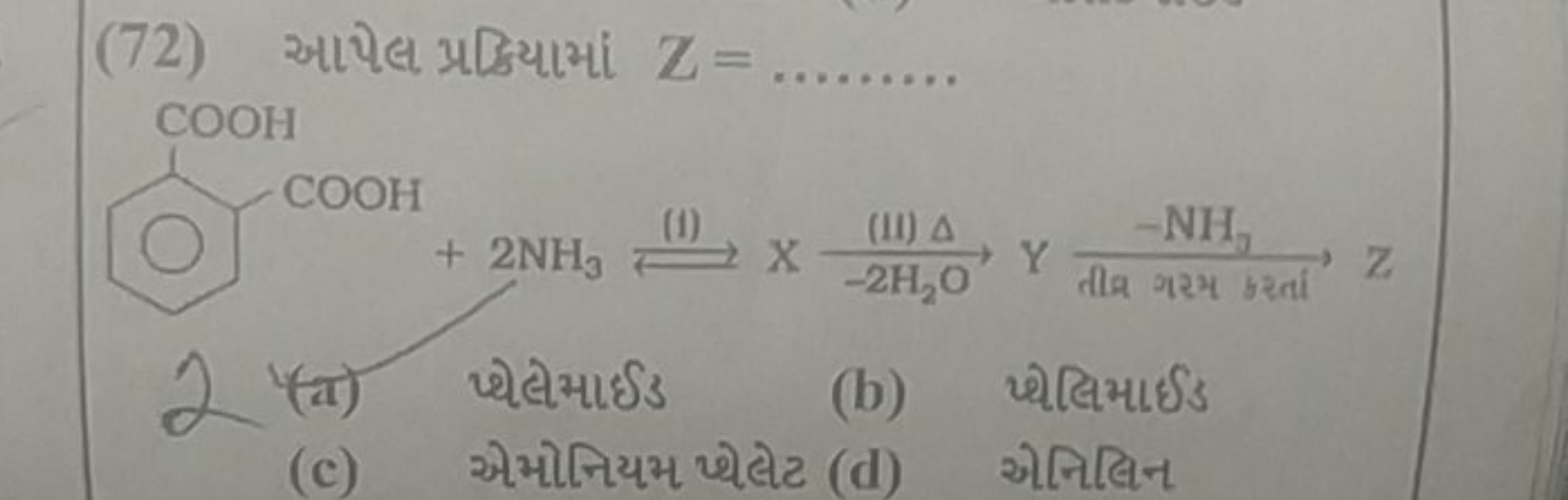 (72) આપેલ પ્રદ્કિામાં Z= 
2
((a) ચ્ચસમાઈs
(b) ચ્યિમાઈs
(c) એમોનિયમ ચ્સ