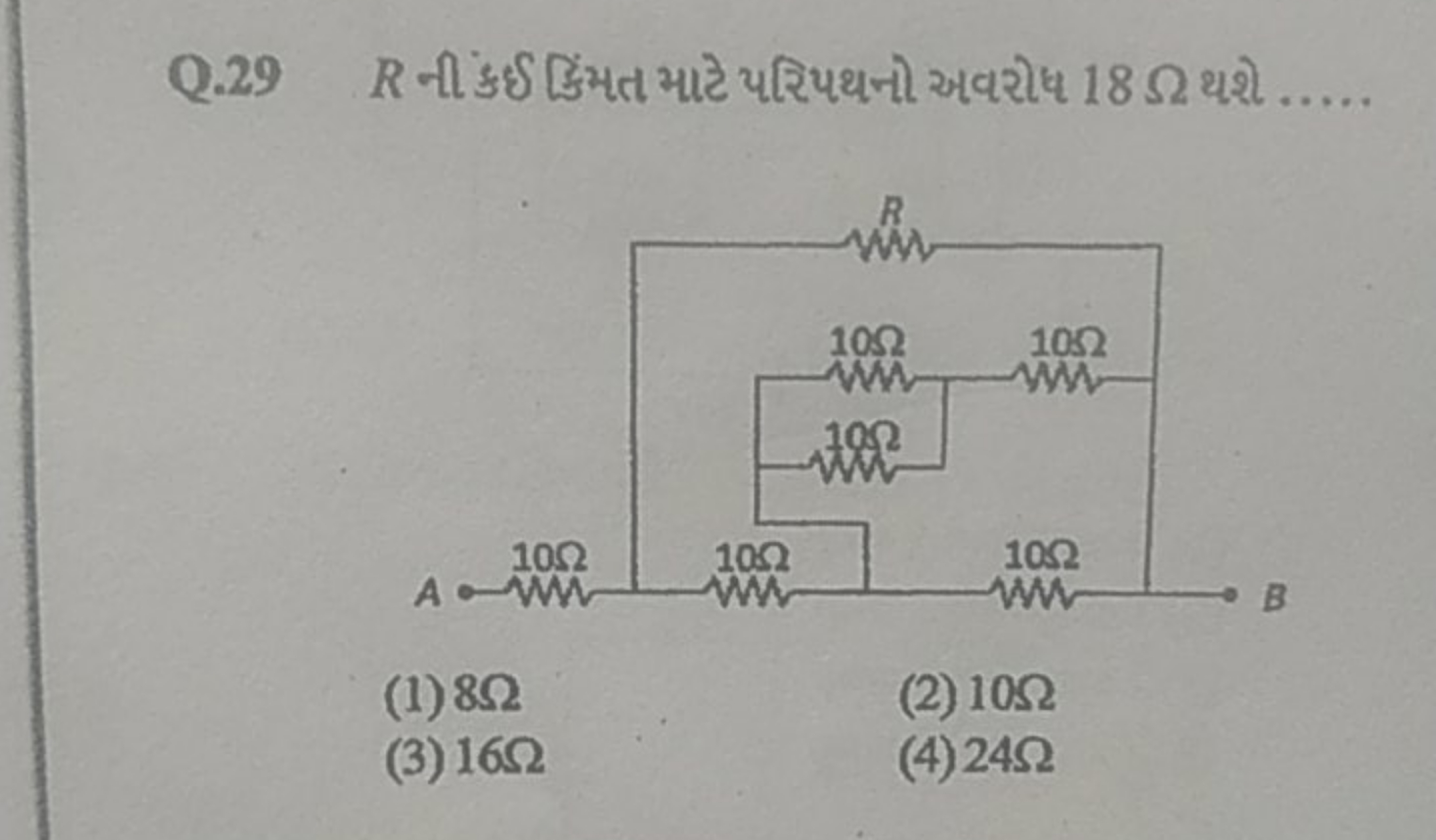 Q. 29R નીંકઈ [ॆંभत માટે પરિપથનો અવરોધ 18Ω થશે .....
(1) 8Ω
(2) 10Ω
(3)