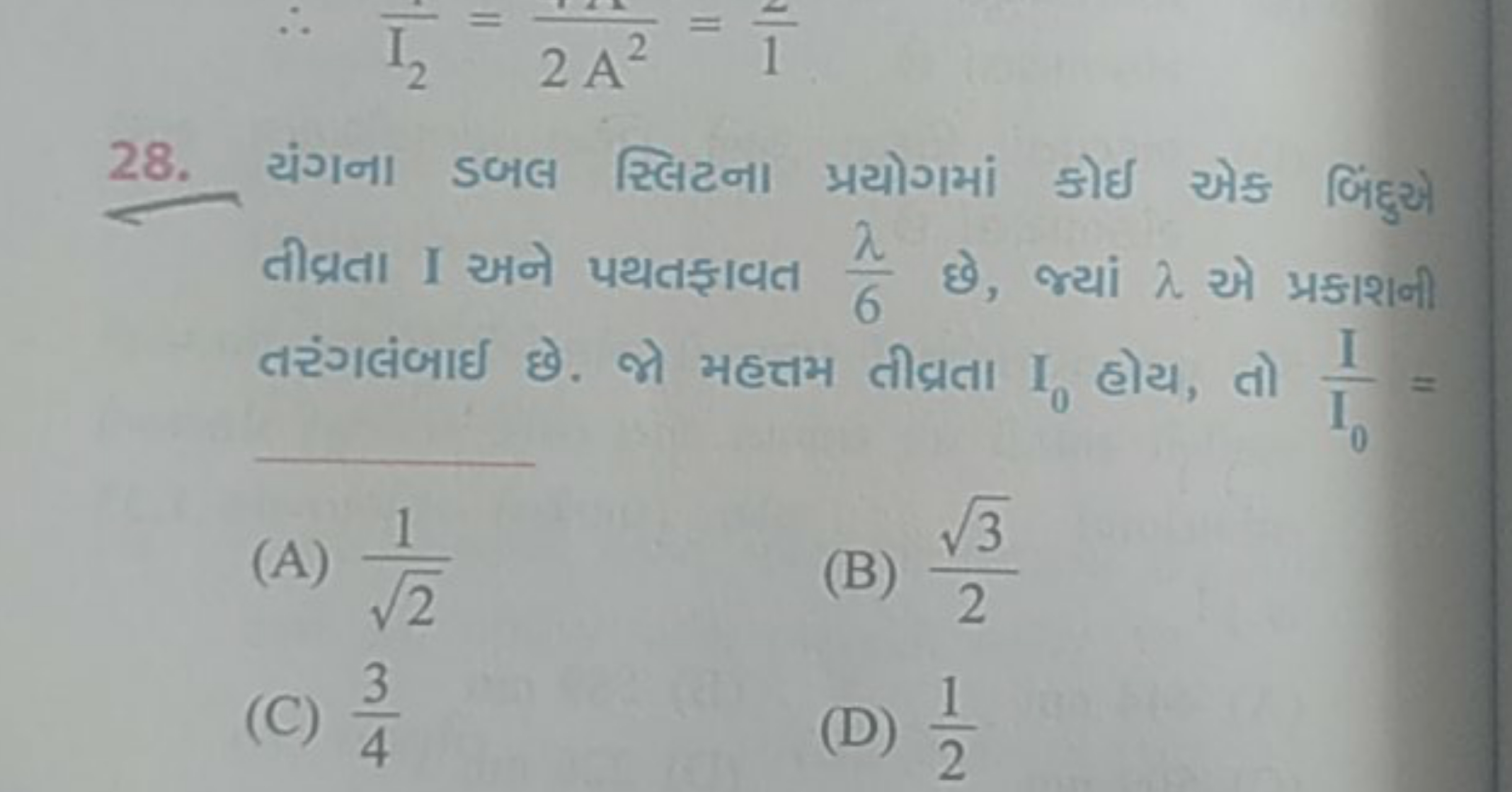 28. યંગના ડબલ સ્લિટના પ્રયોગમાં કોઈ એક નિંદુઋ તીવ્રતા I અને પથતફાવત 6λ