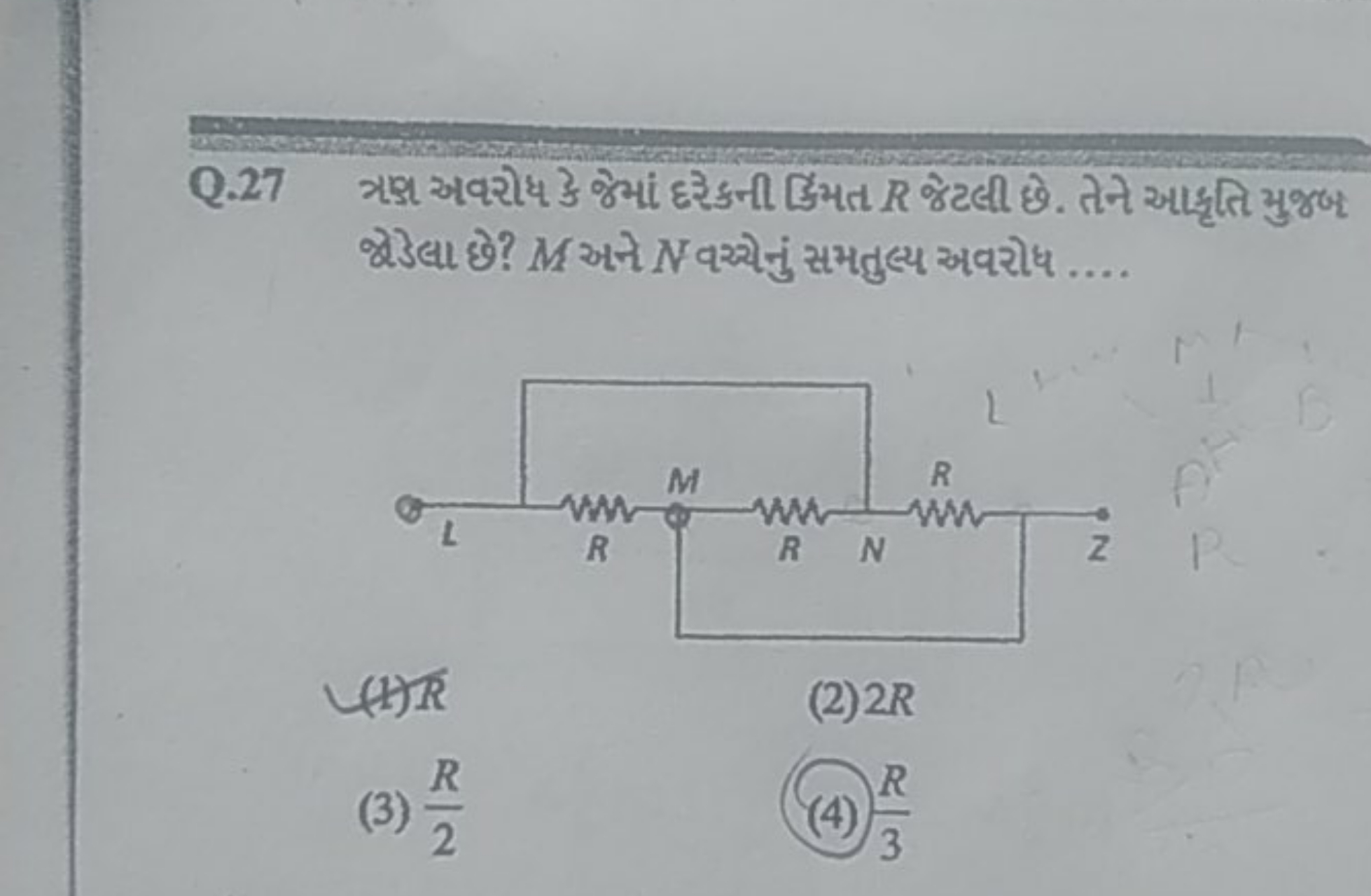 Q. 27 ત્રફ઼ અવરોધ કे જેમાં દરૂકની દ્મિમત R જેટલી છે. તેને આદૃદિ મુજબ શ