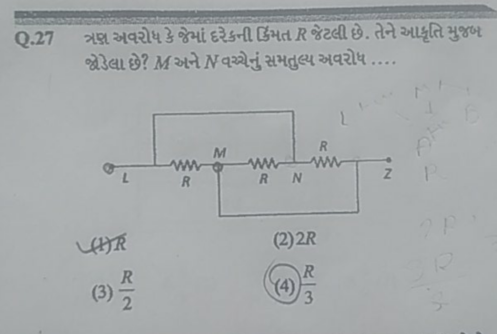  શેડેલા छે? M અને N વશ્ચેનું સમતુલ્ય અવરોધ . . . .
(1)R
(2) 2R
(3) 2R​