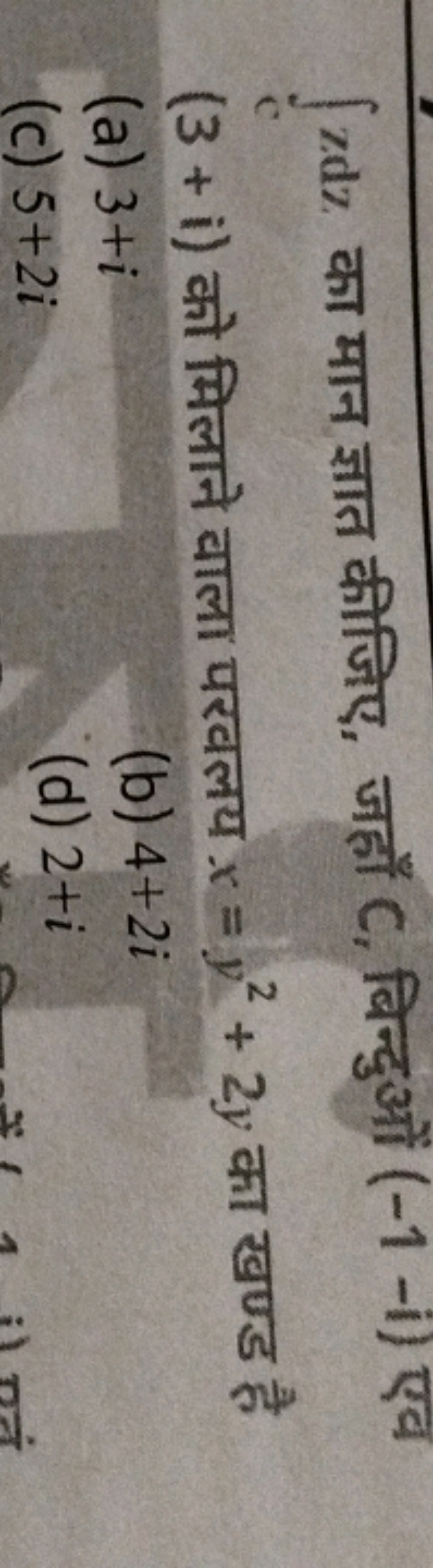 ∫czdz​ का मान ज्ञात कीजिए, जहाँ C, बिन्दुओं (−1−i) एव (3+i) को मिलाने 