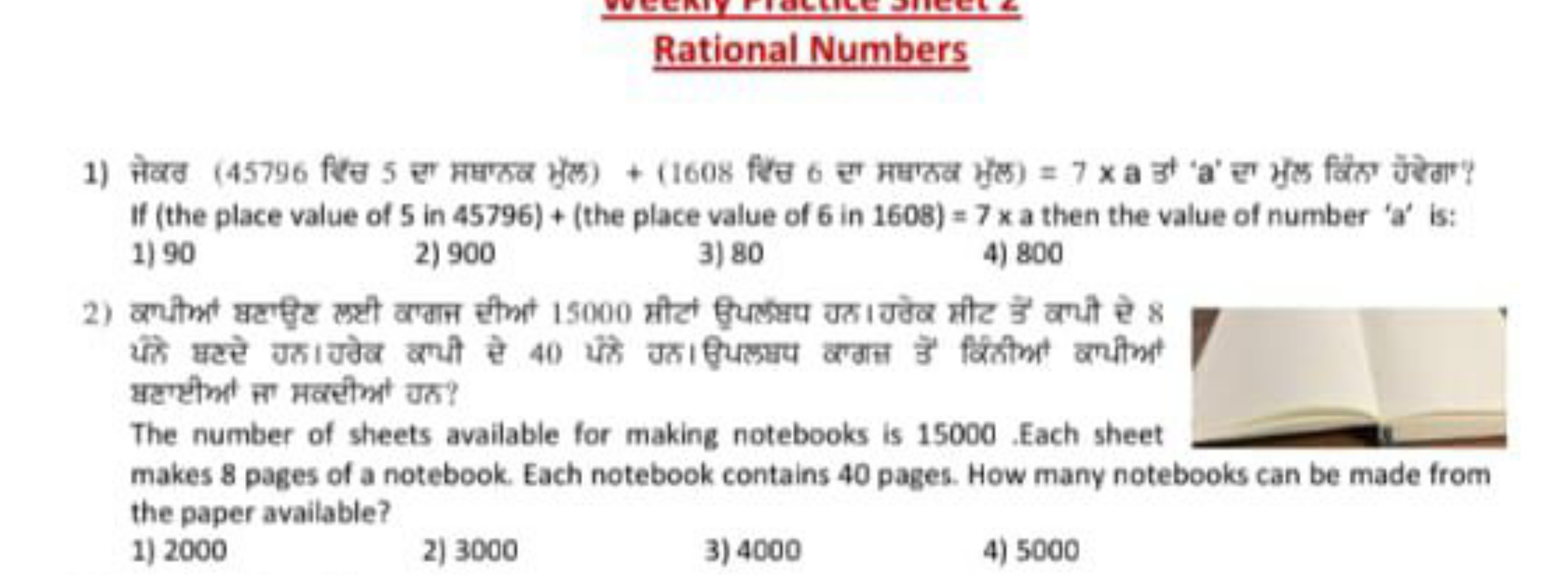 Rational Numbers If (the place value of 5 in 45796 ) + (the place valu