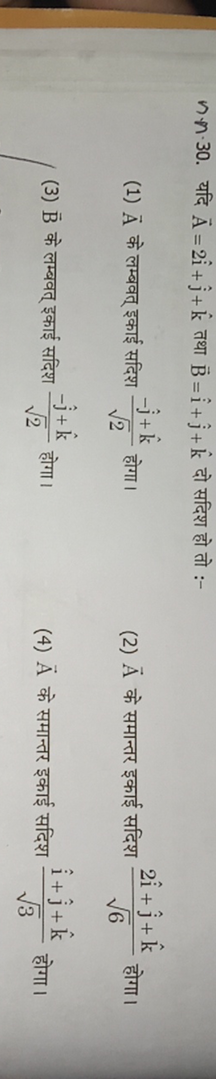 n∩ 30. यदि A=2i^+j^​+k^ तथा B=i^+j^​+k^ दो सदिश हो तो :-
(1) A के लम्ब