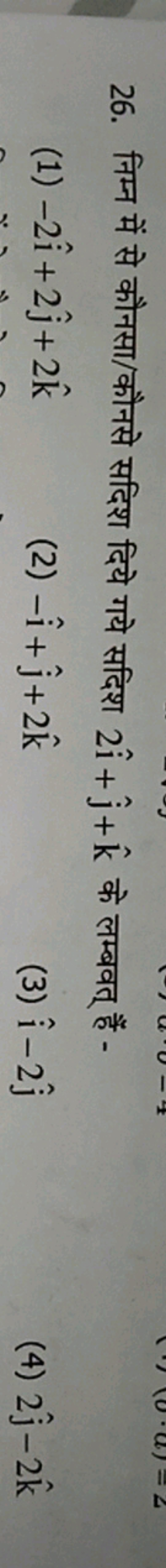 26. निम्न में से कौनसा/कौनसे सदिश दिये गये सदिश 2i^+j^​+k^ के लम्बवत् 