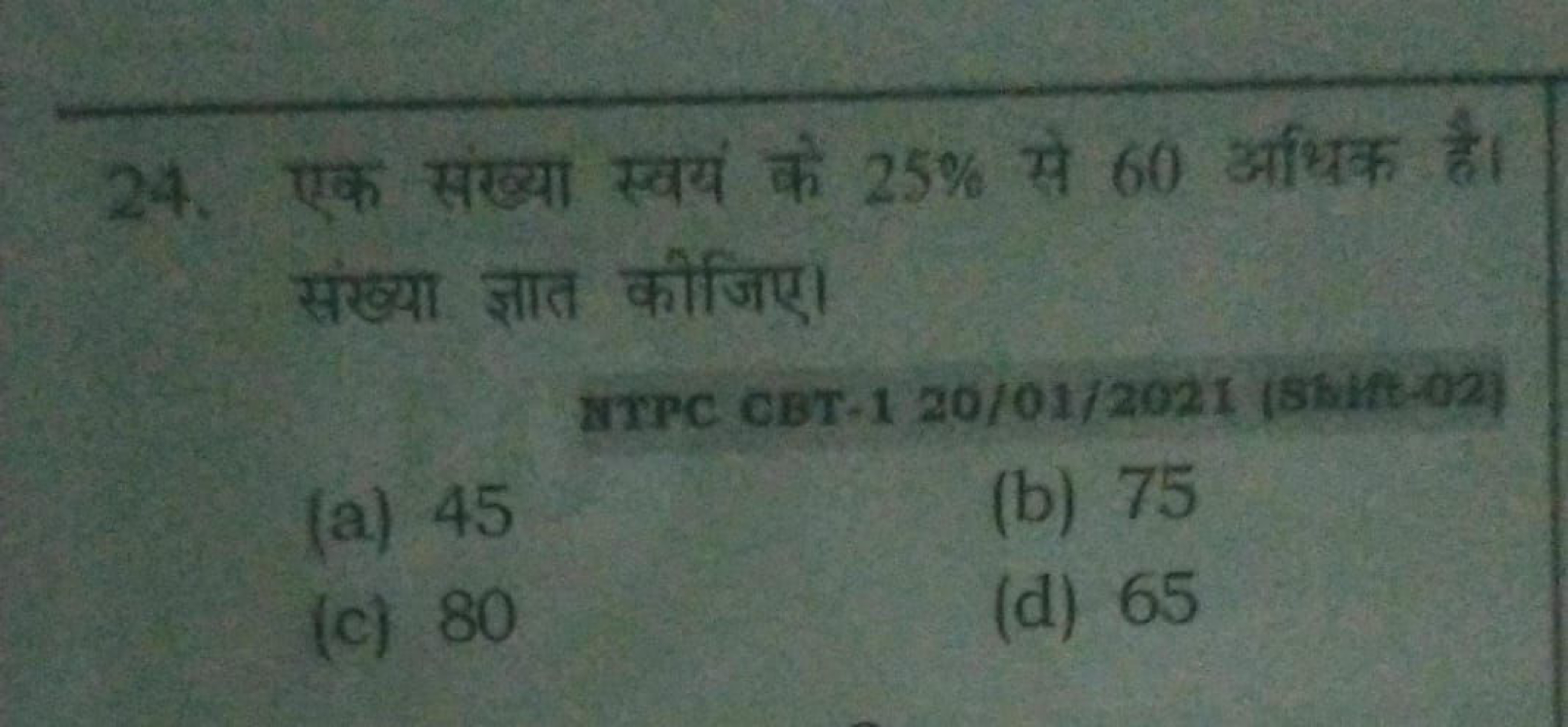 24. 25% 60 af
H
them for
NTPC CBT-1 20/01/2021 (Shift-02)
(a) 45
(b) 7