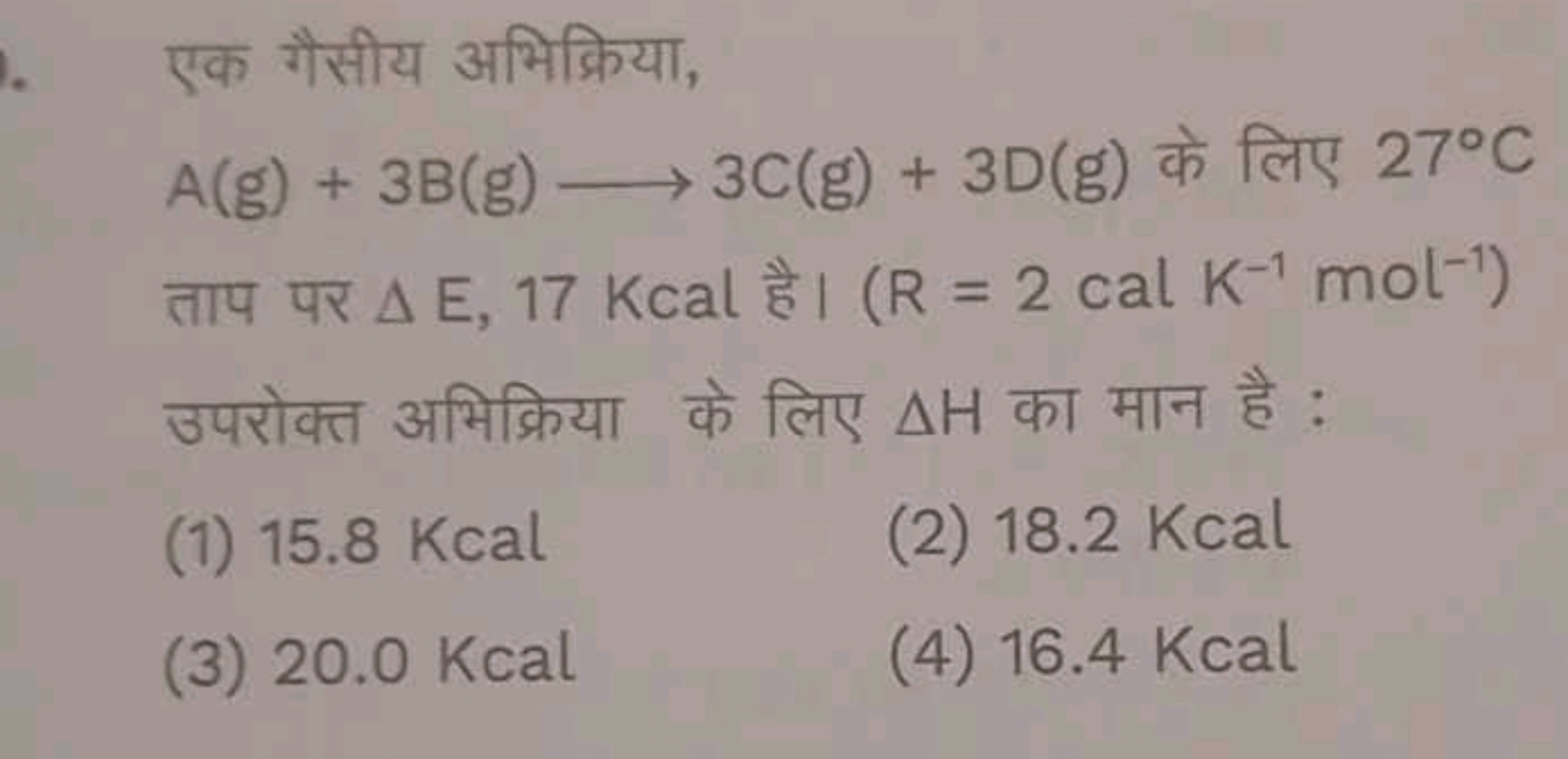 एक गैसीय अभिक्रिया, A(g)+3 B( g)⟶3C(g)+3D(g) के लिए 27∘C ताप पर ΔE,17K