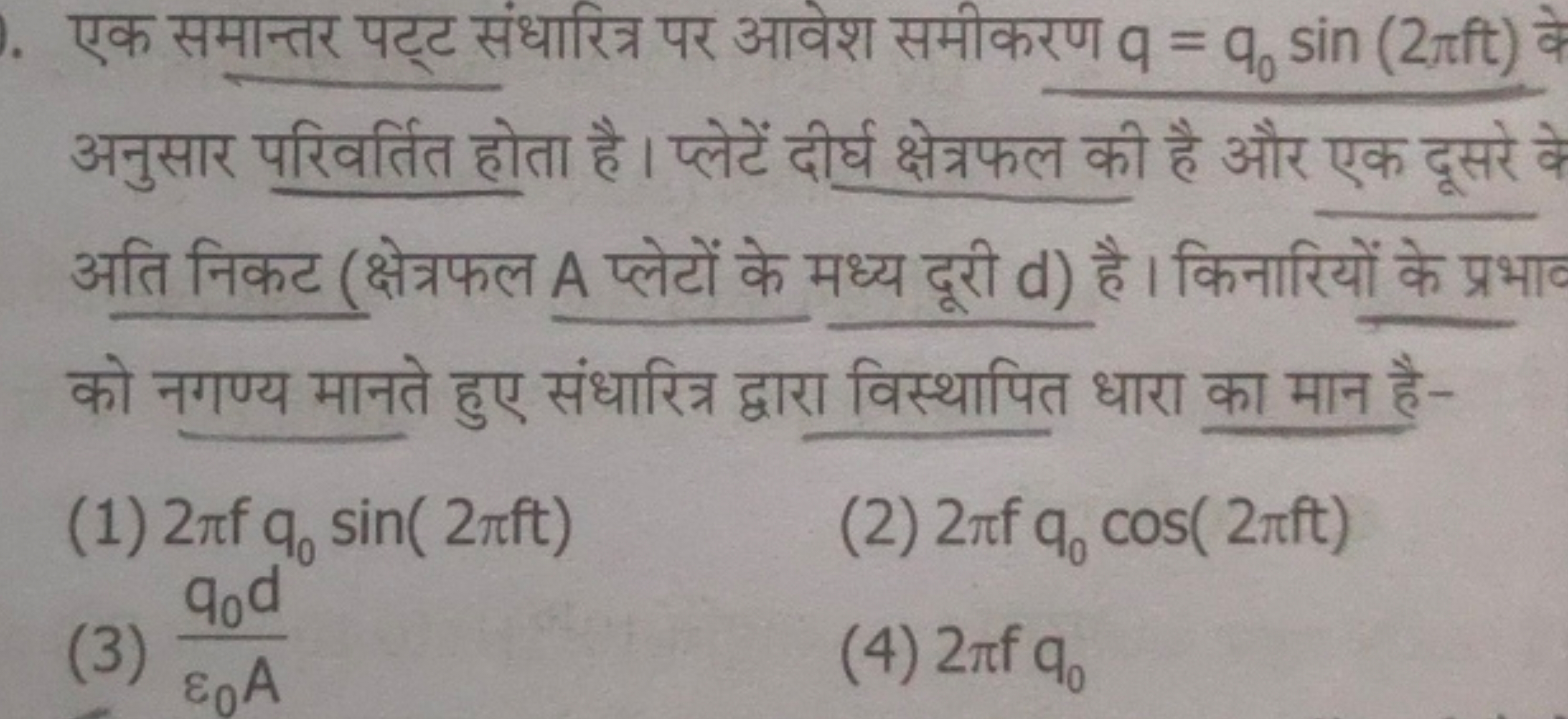 एक समान्तर पट्ट संधारित्र पर आवेश समीकरण q=q0​sin(2πft) के अनुसार परिव