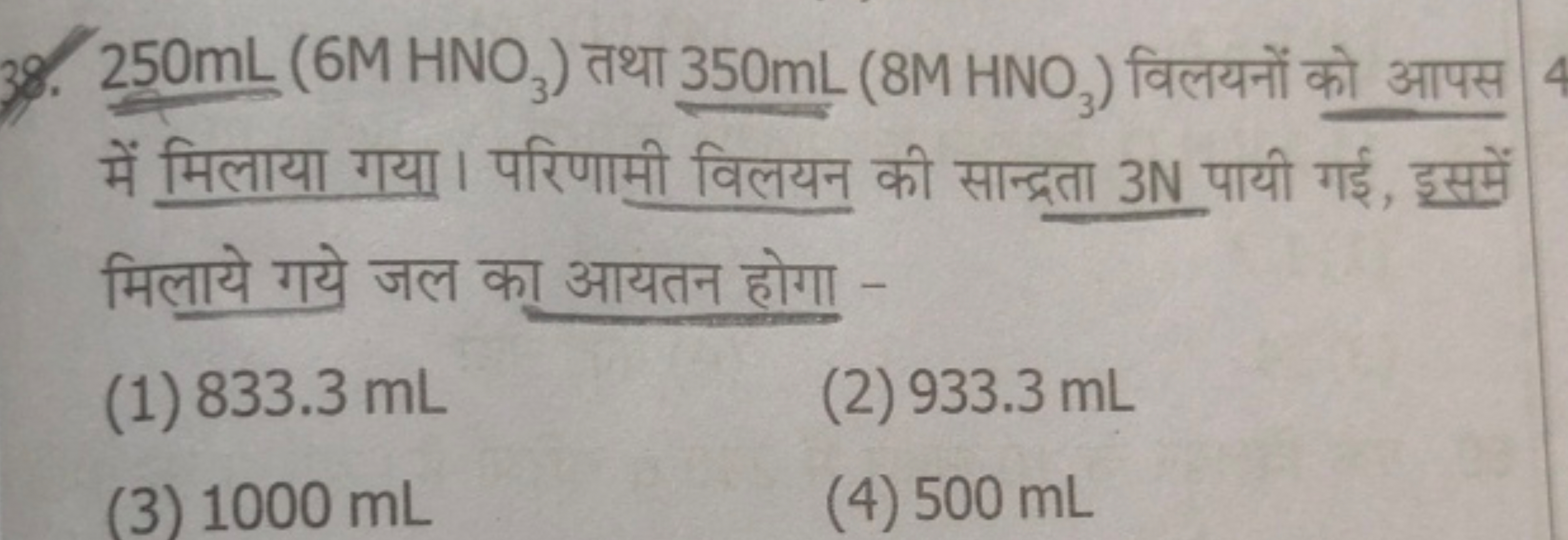 38. 250 mL(6MHNO3​) तथा 350 mL(8MHNO3​) विलयनों को आपस में मिलाया गया।