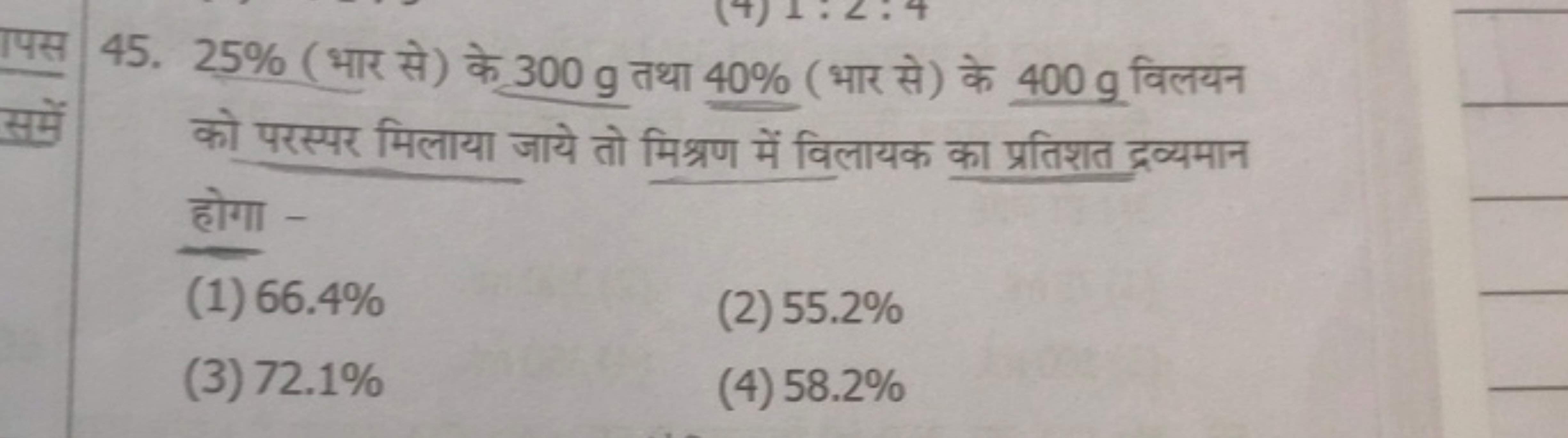 45. 25% (भार से) के 300 g तथा 40% (भार से) के 400 g विलयन को परस्पर मि