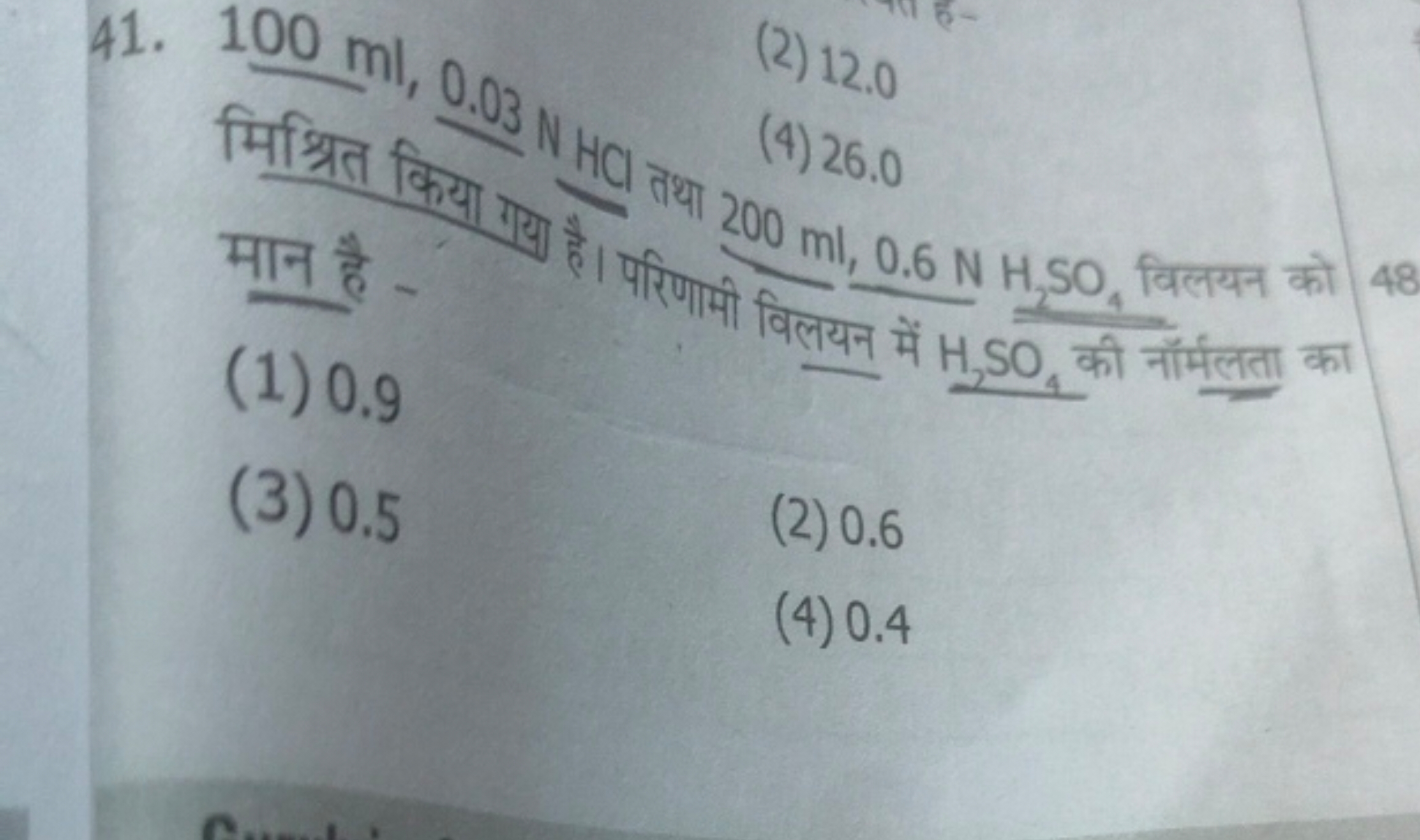 41. 100ml,00.02​
(4) 26.0 मिश्रित किसा तरा HCl1​ तथा 200ml,0.6 NH3​SO4