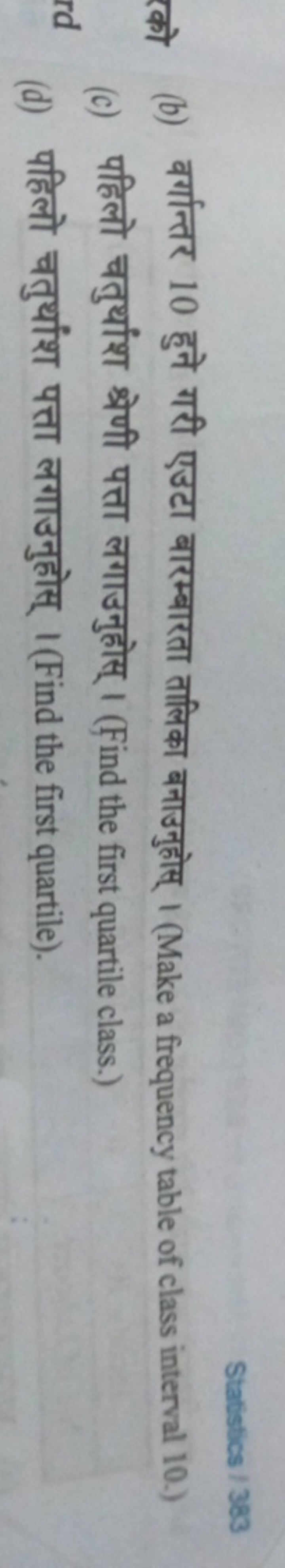 Statistics /383
(b) वर्गान्तर 10 हुने गरी एउटा बारम्बारता तालिका बनाउन