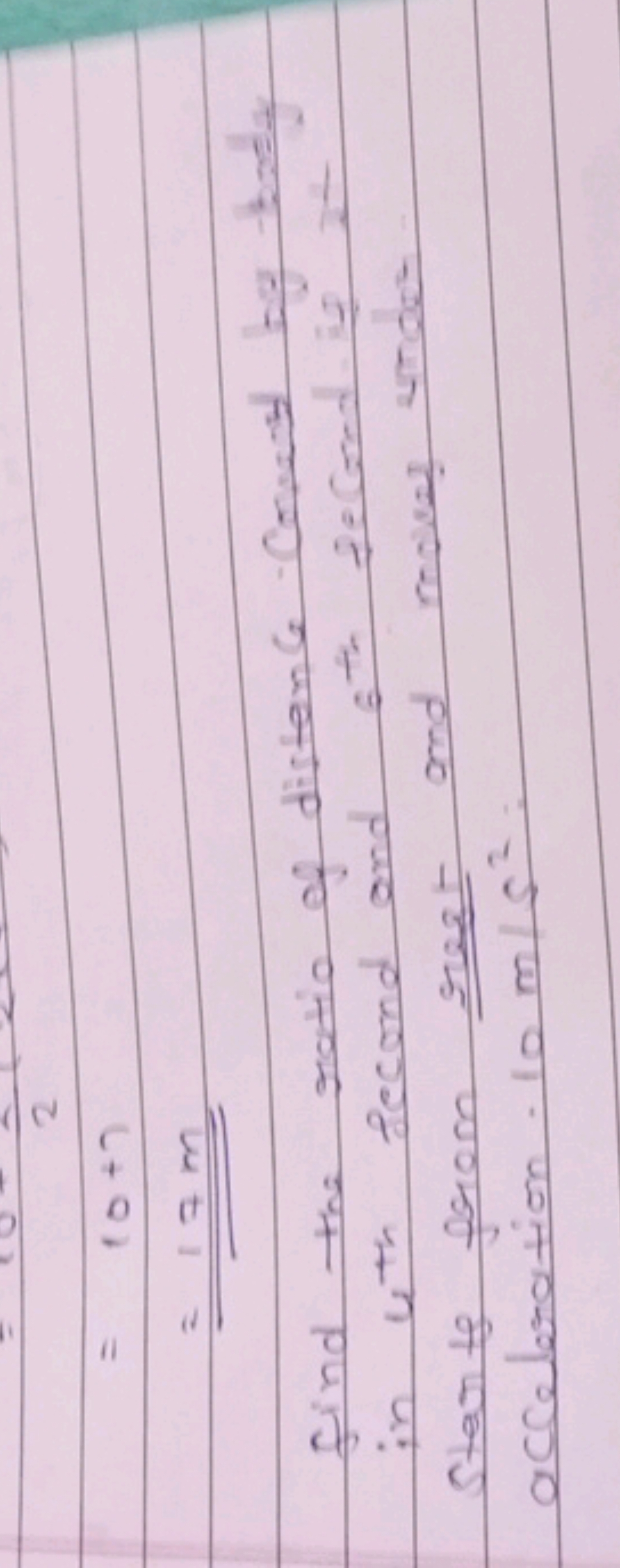 =10+7=17 m​
find tha ratio of distence conacs by by=1= in uth  second 