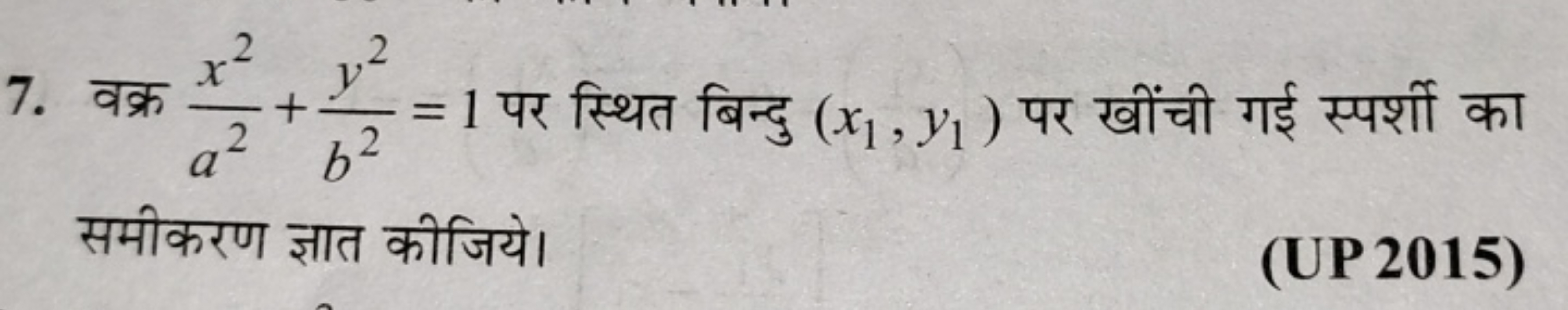 7. वक्र a2x2​+b2y2​=1 पर स्थित बिन्दु (x1​,y1​) पर खींची गई स्पर्शी का