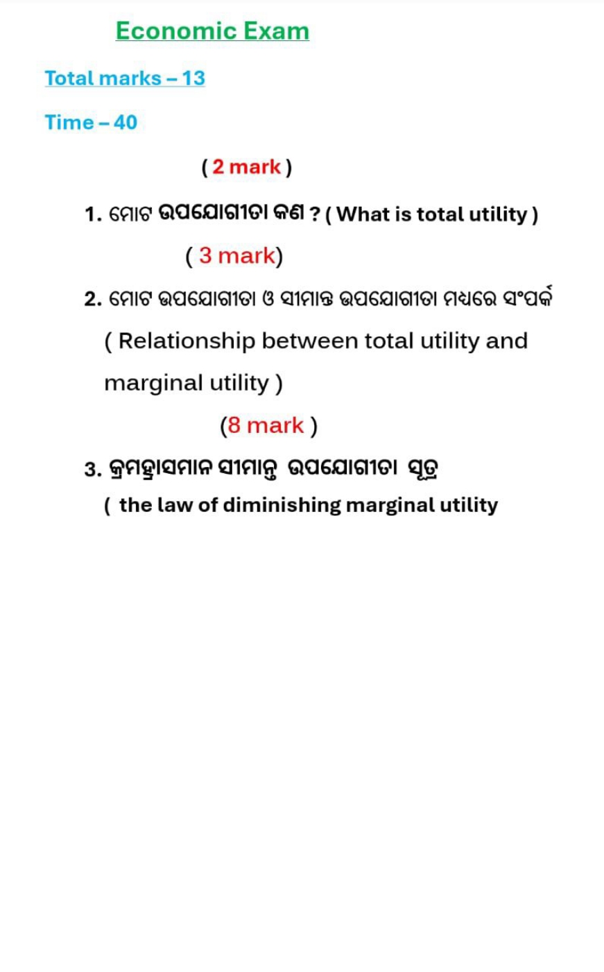 Economic Exam
Total marks - 13
Time −40
( 2 mark )
( 3 mark)
( Relatio