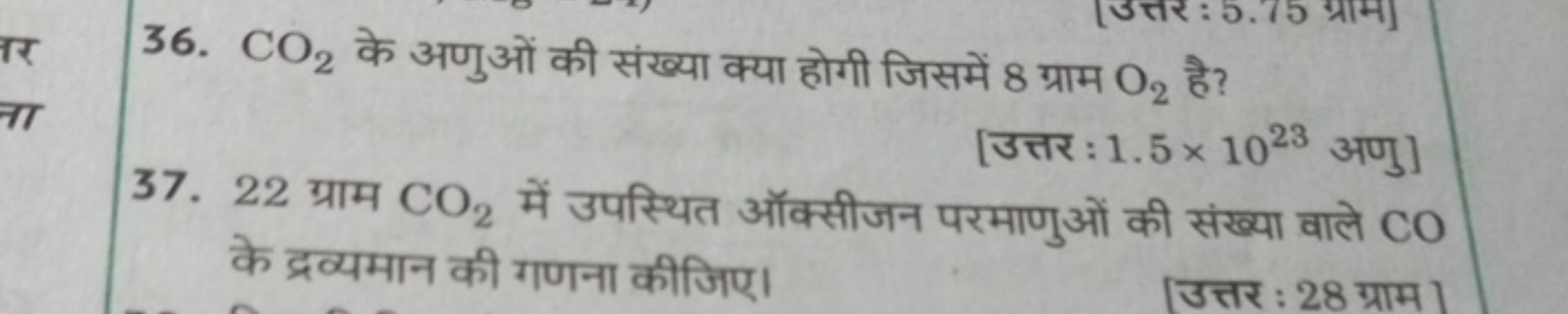 36. CO2​ के अणुओं की संख्या क्या होगी जिसमें 8 ग्राम O2​ है?
[उत्तर : 