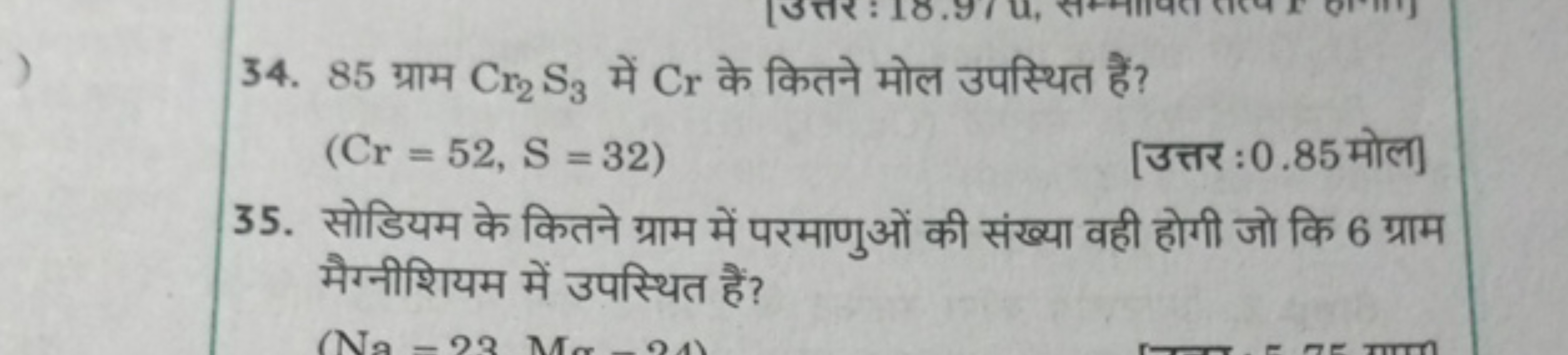 34. 85 ग्राम Cr2​ S3​ में Cr के कितने मोल उपस्थित हैं?
(Cr=52, S=32)
[