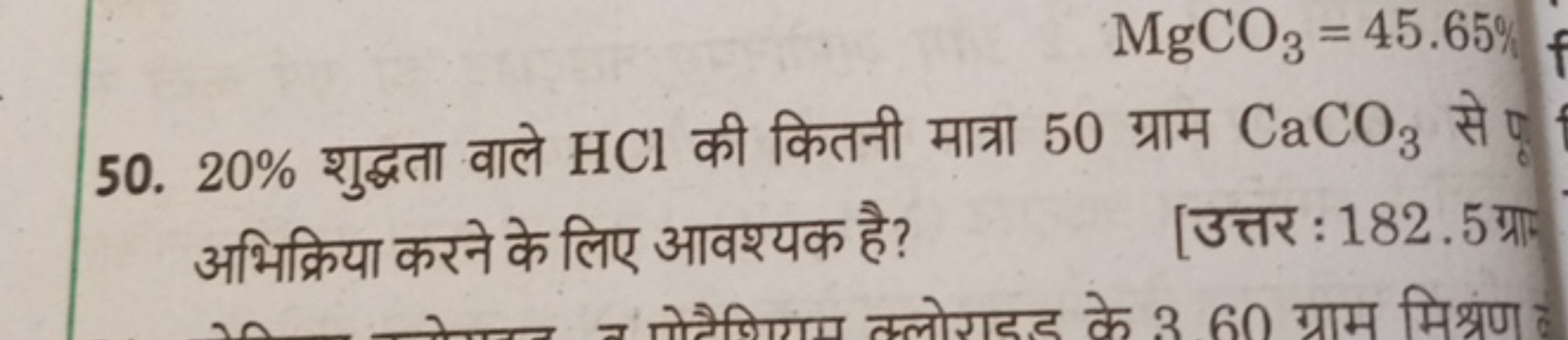 MgCO3​=45.65%
50. 20% शुद्धता वाले HCl की कितनी मात्रा 50 ग्राम CaCO3​