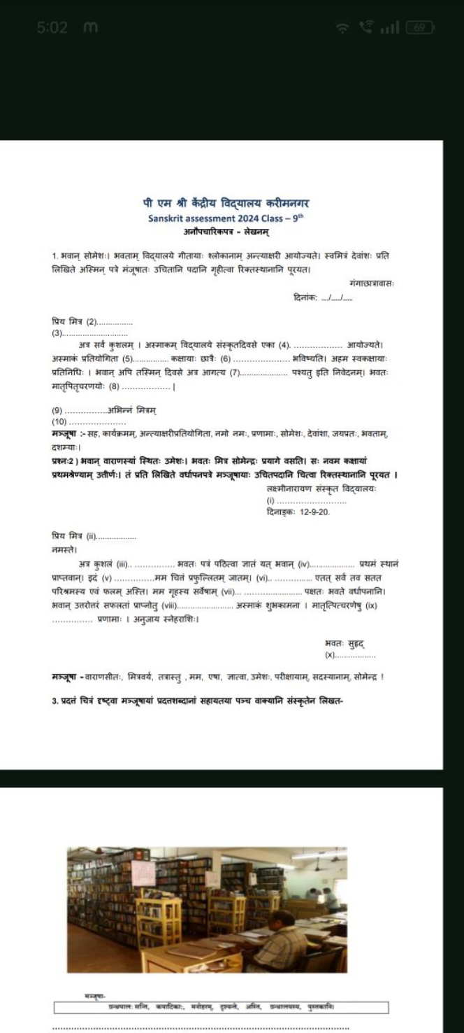 5:02
(69)

पी एम श्री कैंद्रीय विद्यालय करीमनगर
Sanskrit assessment 20