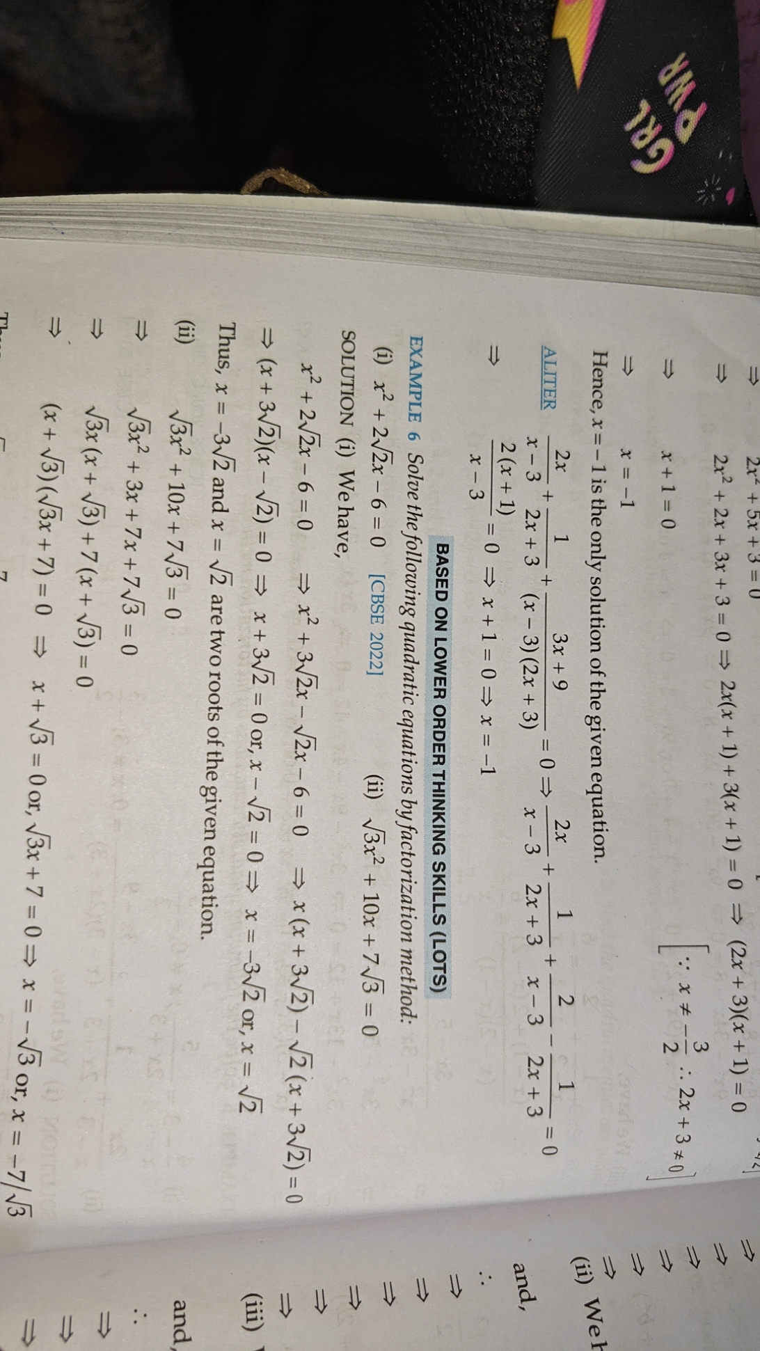 \[
\begin{array}{l}
\begin{array}{l}
\Rightarrow \quad 2 x^{2}+5 x+3=0