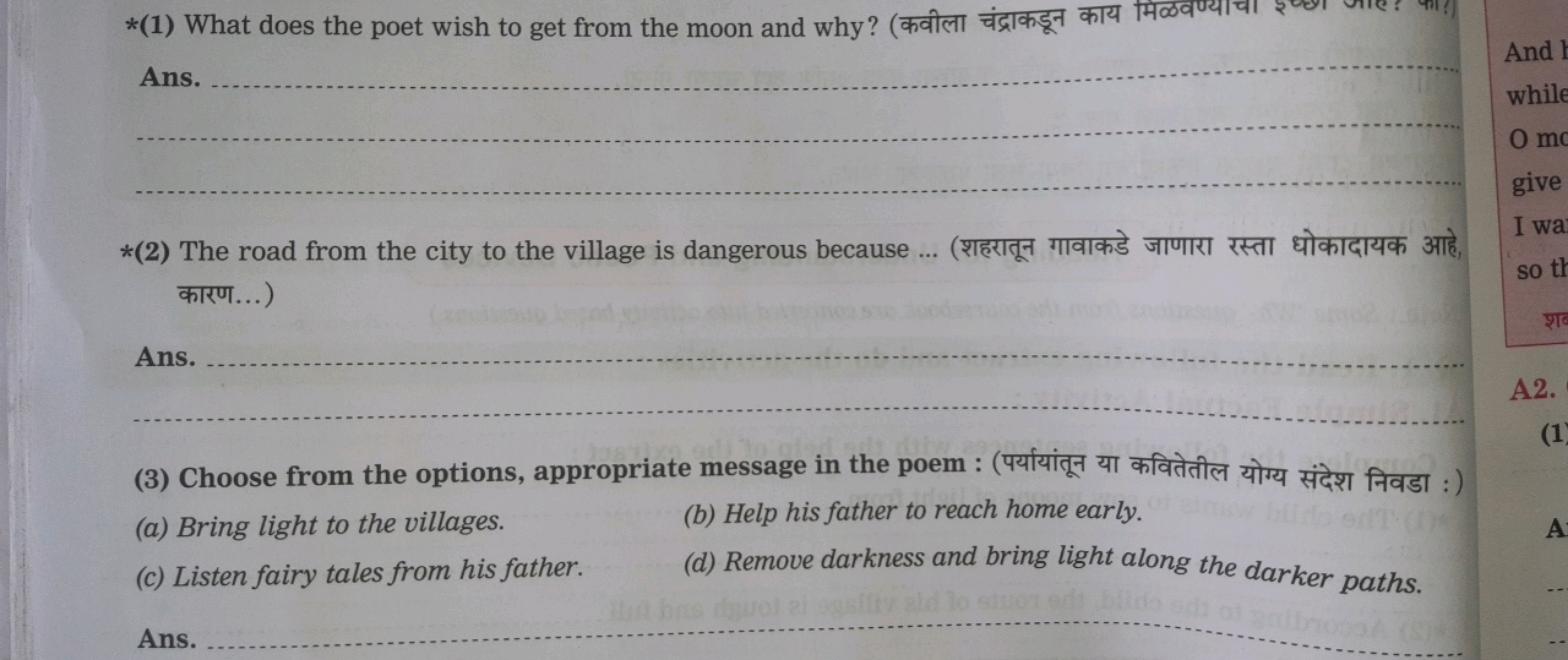 *(1) What does the poet wish to get from the moon and why? (कवीला चंद्