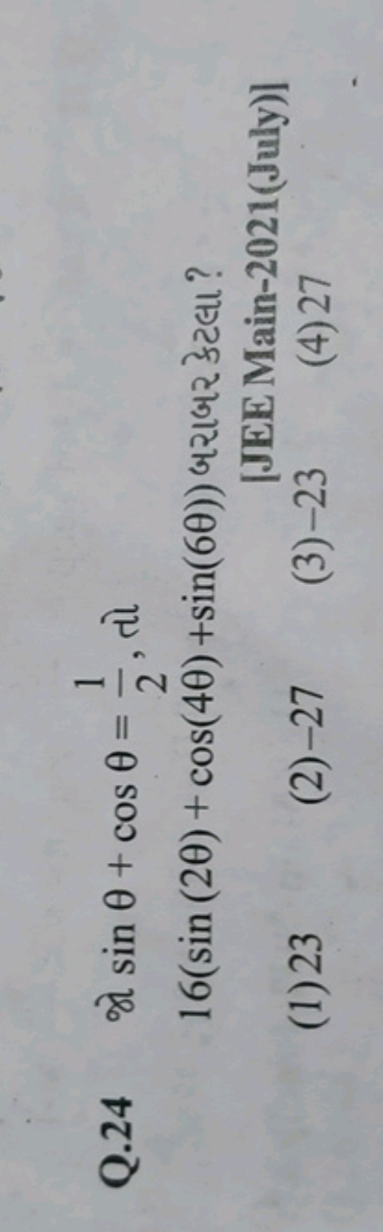 Q. 24 भो sinθ+cosθ=21​, तो 16(sin(2θ)+cos(4θ)+sin(6θ)) બરાબર કેટલા ?
[