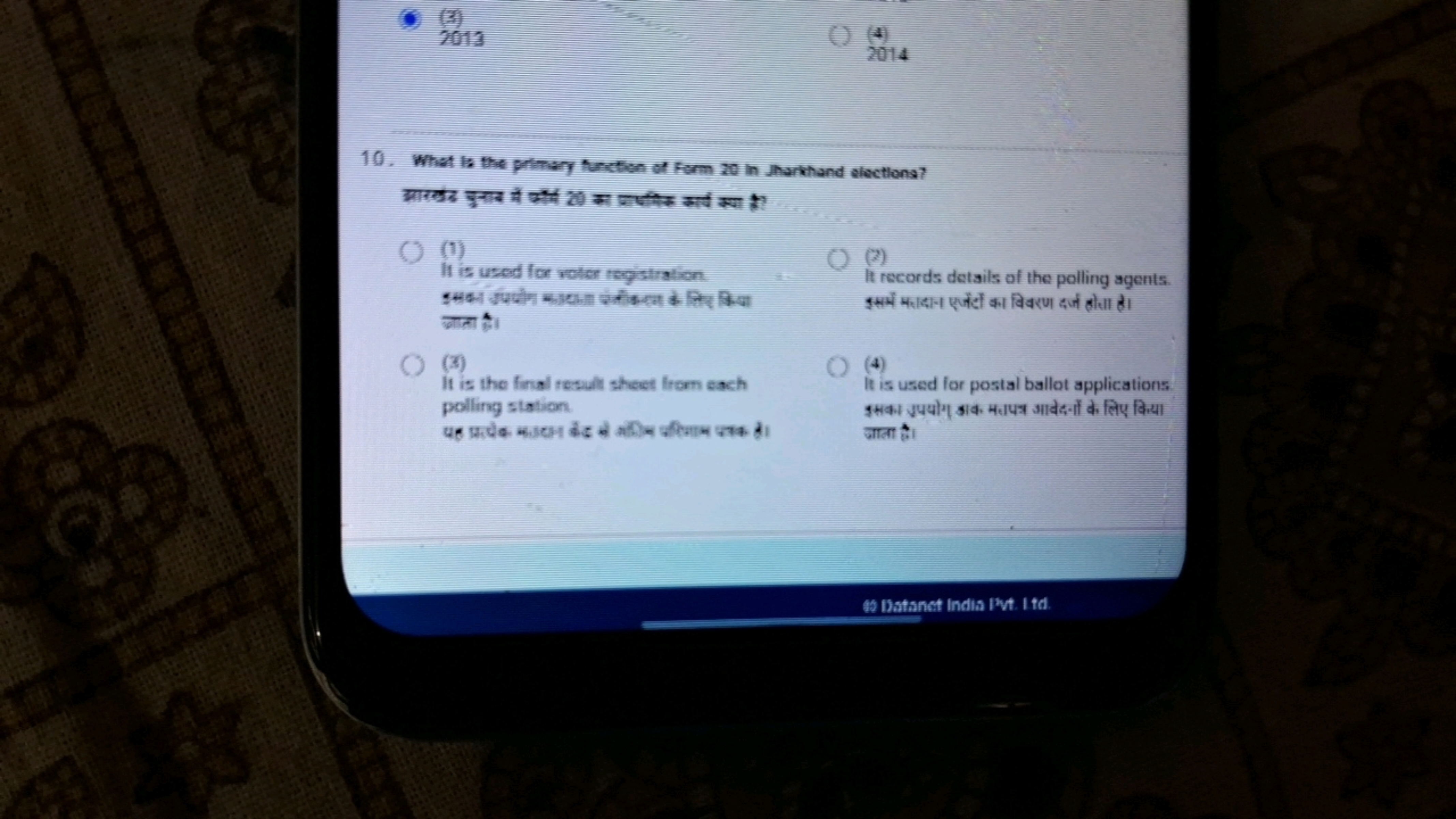 (3)
7013
()
(4)
2014
10. What is the primary turction of Farm 20 in Jh