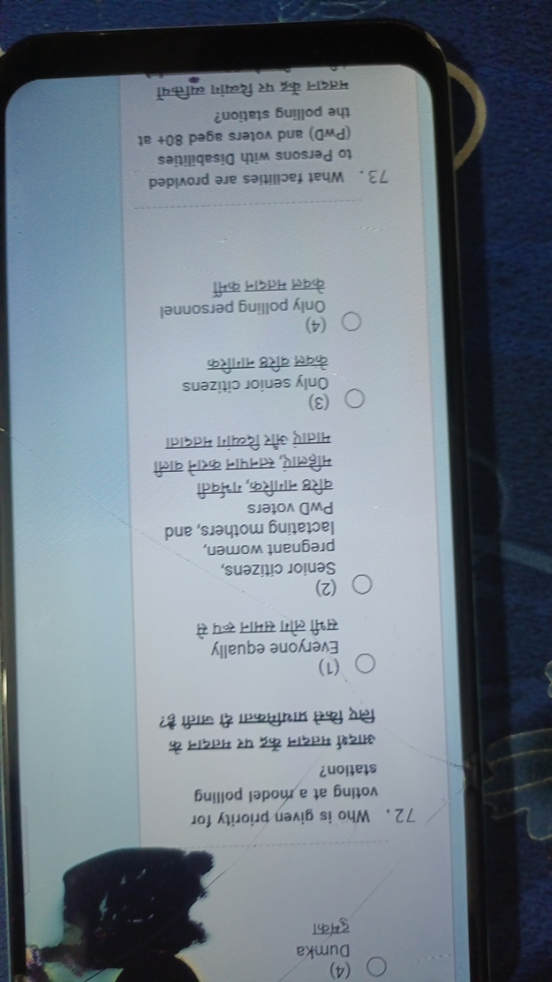 72. Who is given priority for voting at a model polling station?
आदर्श
