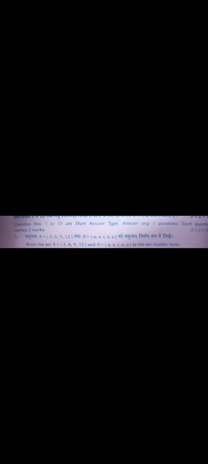 Guestion Nos 1 to 10 are Short Answer Type. Answer any 5 questions. Ea