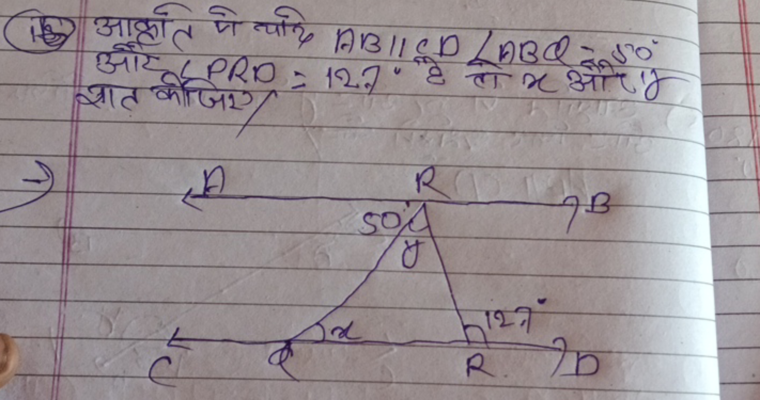 (18) आकृति मो यदि AB∥CD∠ABQ=50∘
और ∠PRD - 107∘ है को और ∠PRD=127∘ है त