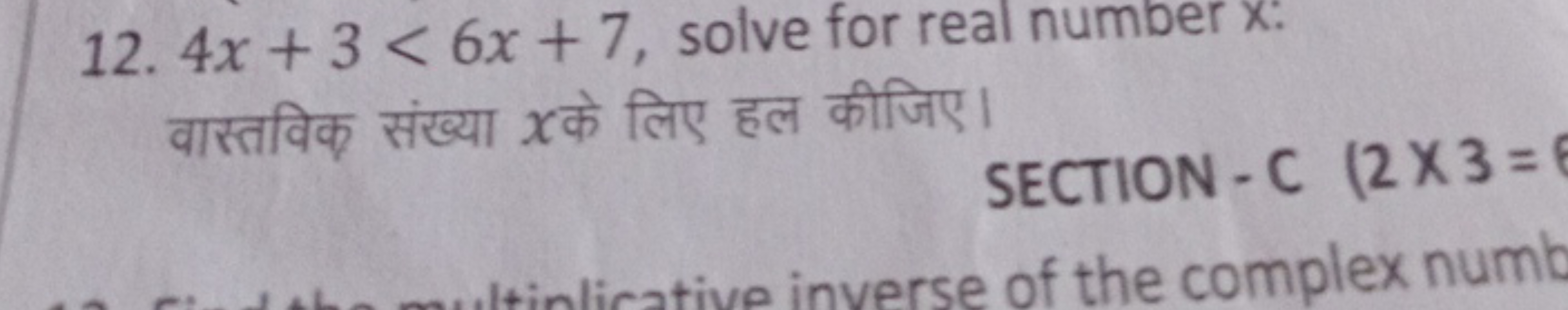 12. 4x+3< 6x+7, solve for real number x:
xfy
SECTION-C (2X3=
ultiplica