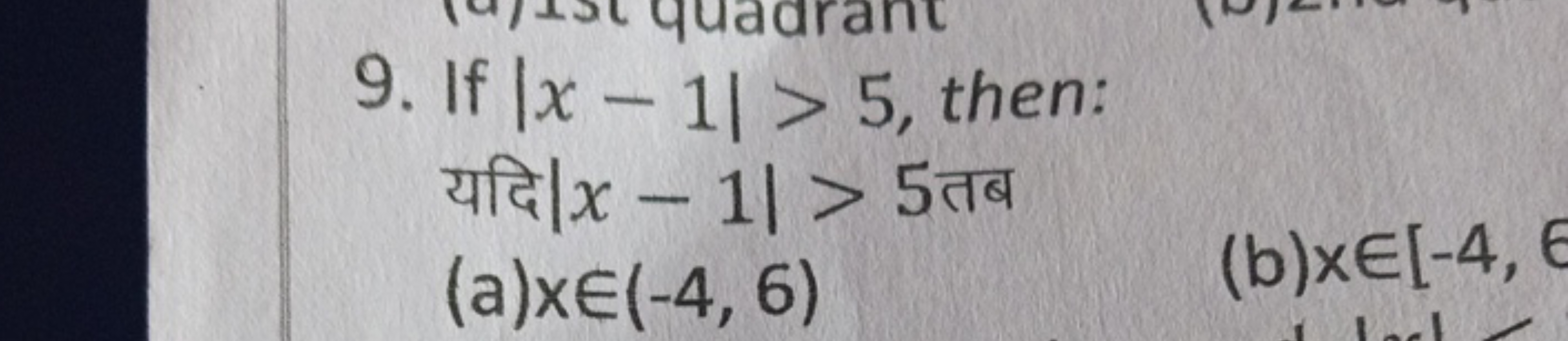 9. If ∣x−1∣>5, then: यदि ∣x−1∣>5 तब
(a) x∈(−4,6)
(b) x∈[−4,