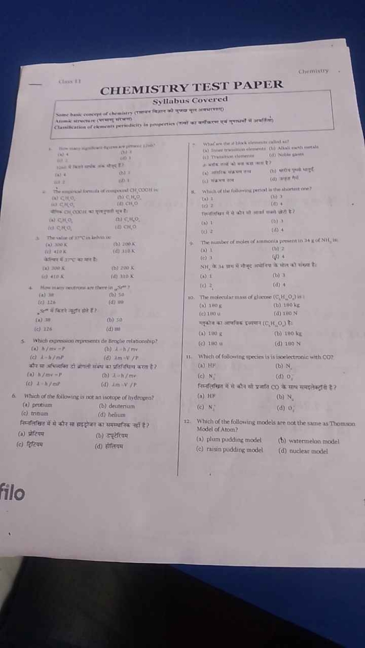 Chemintry
CHEMISTRY TEST PAPER
Syllabus Covered thesk strusture (vo bi