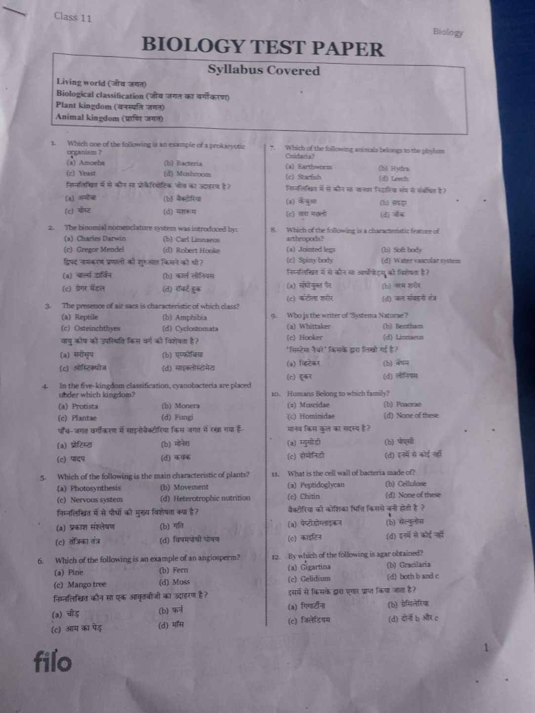 Class 11
BIOLOGY TEST PAPER
Biology

Syllabus Covered
Living world (जी