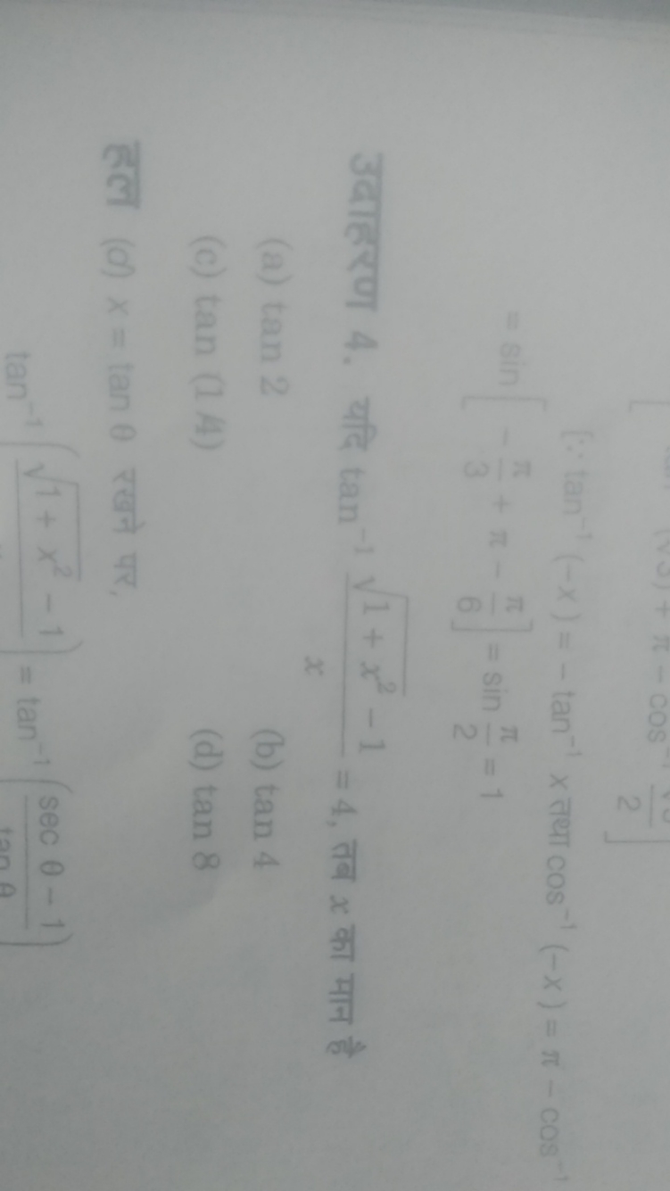 \[
\begin{aligned}
{\left[\because \tan ^{-1}(-x)\right.} & =-\tan ^{-