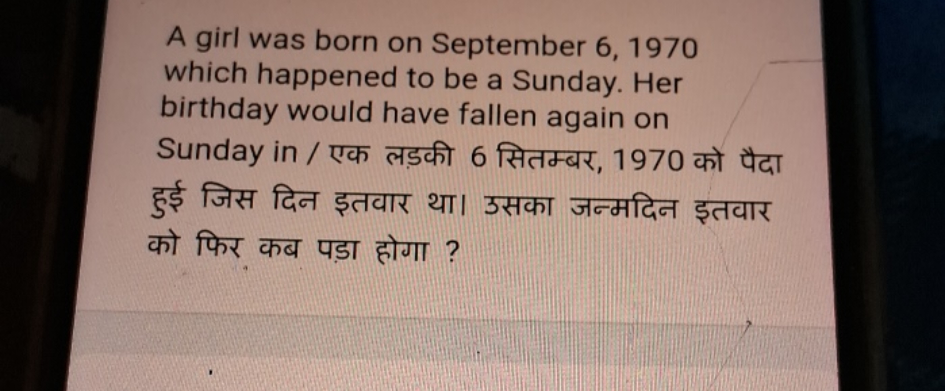 A girl was born on September 6, 1970 which happened to be a Sunday. He