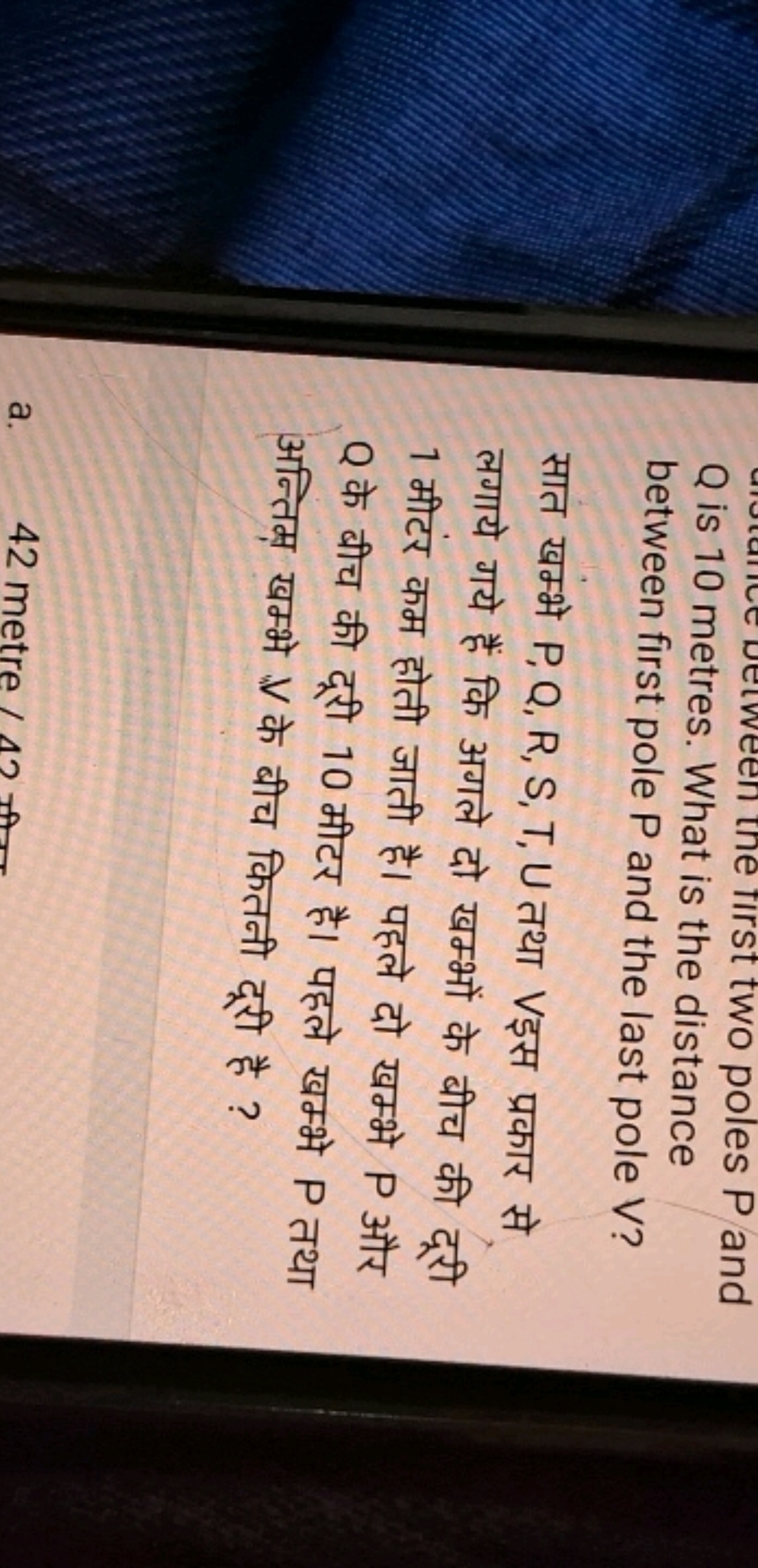 ne irst two poles P and Q is 10 metres. What is the distance between f