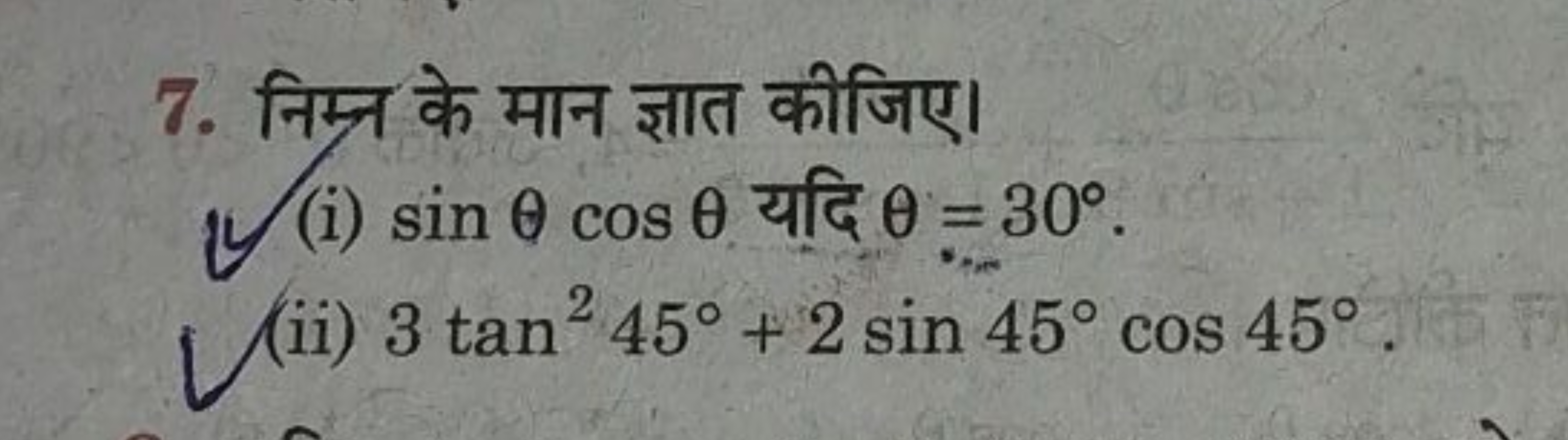 7
(i) sin 0 cos 0 чf=30°
(ii) 3 tan² 45° + 2 sin 45° cos 45°.
45°F