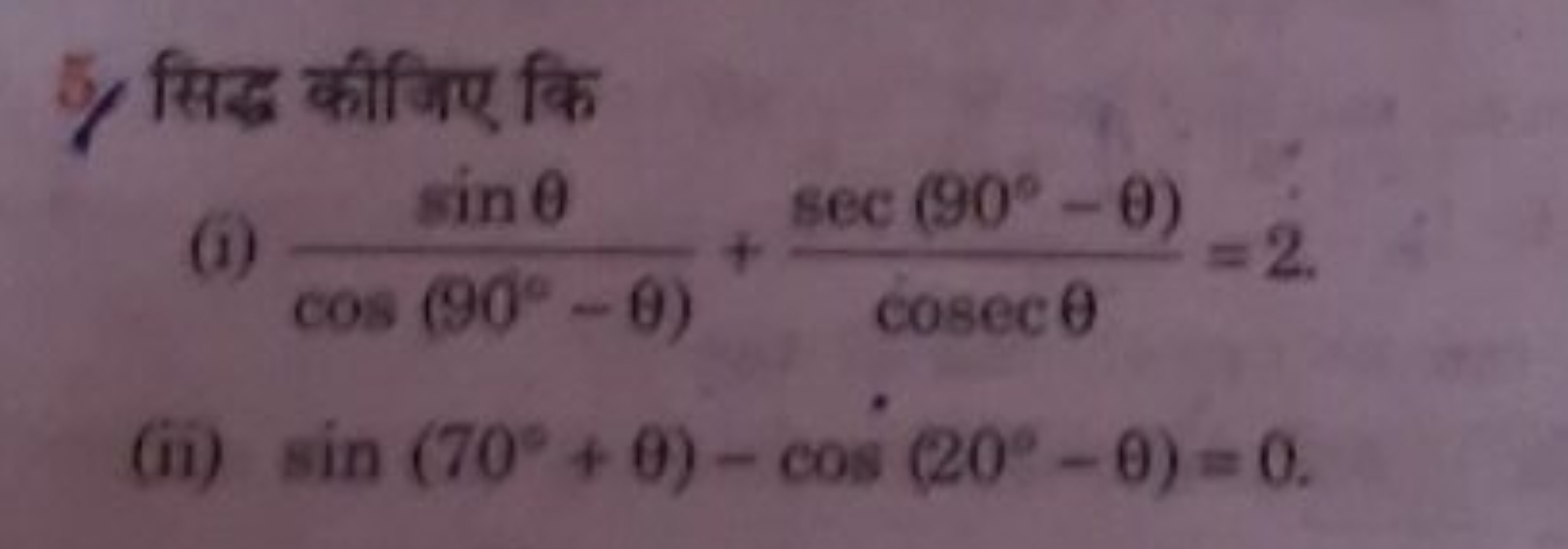 5. सिद्ध कीजिए कि
(i) cos(90∘−θ)sinθ​+cosecθsec(90∘−θ)​=2.
(ii) sin(70